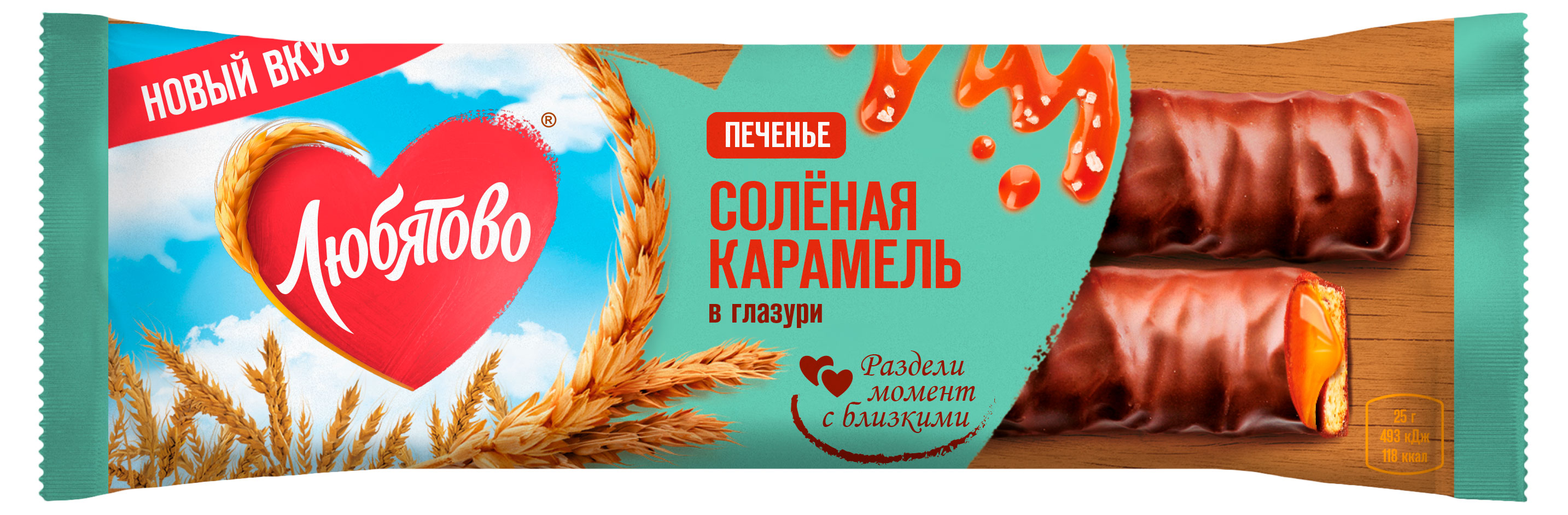 Печенье сахарное Любятово соленая карамель в глазури, 50 г