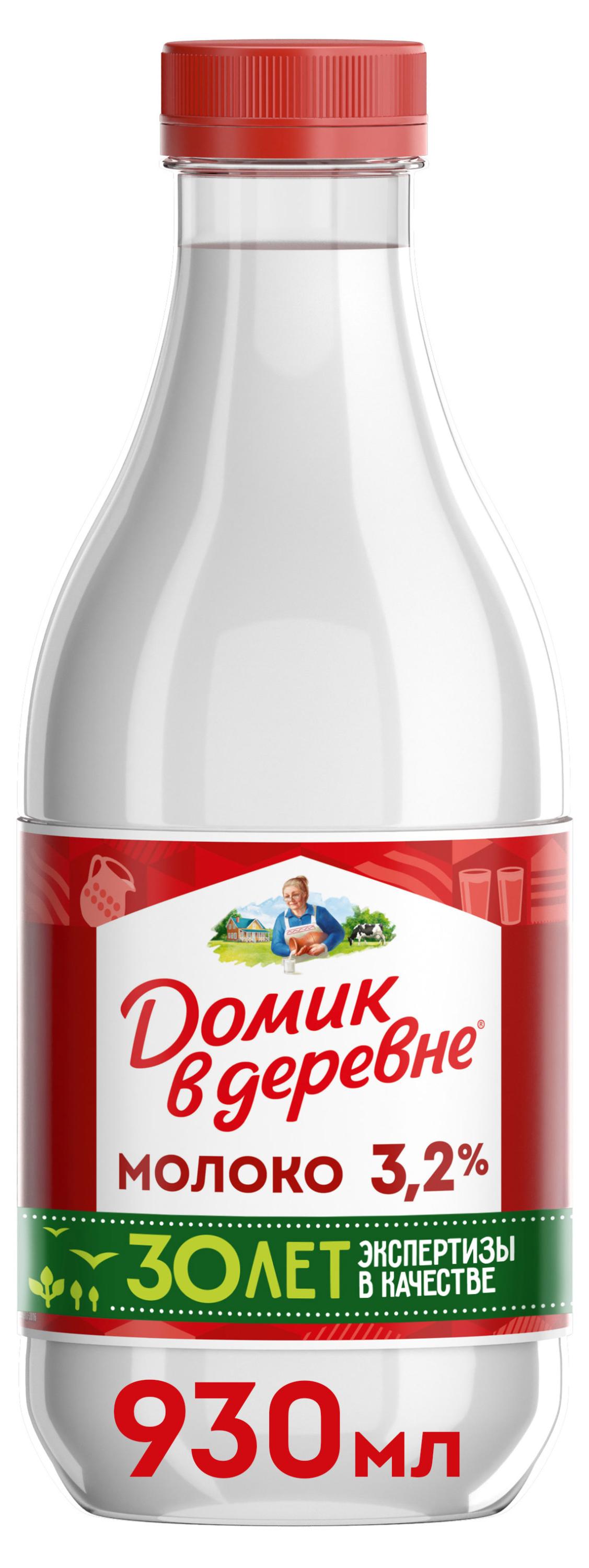 Молоко пастеризованное питьевое Домик в деревне нормализованное 3,2% БЗМЖ охлажденное, 930 мл