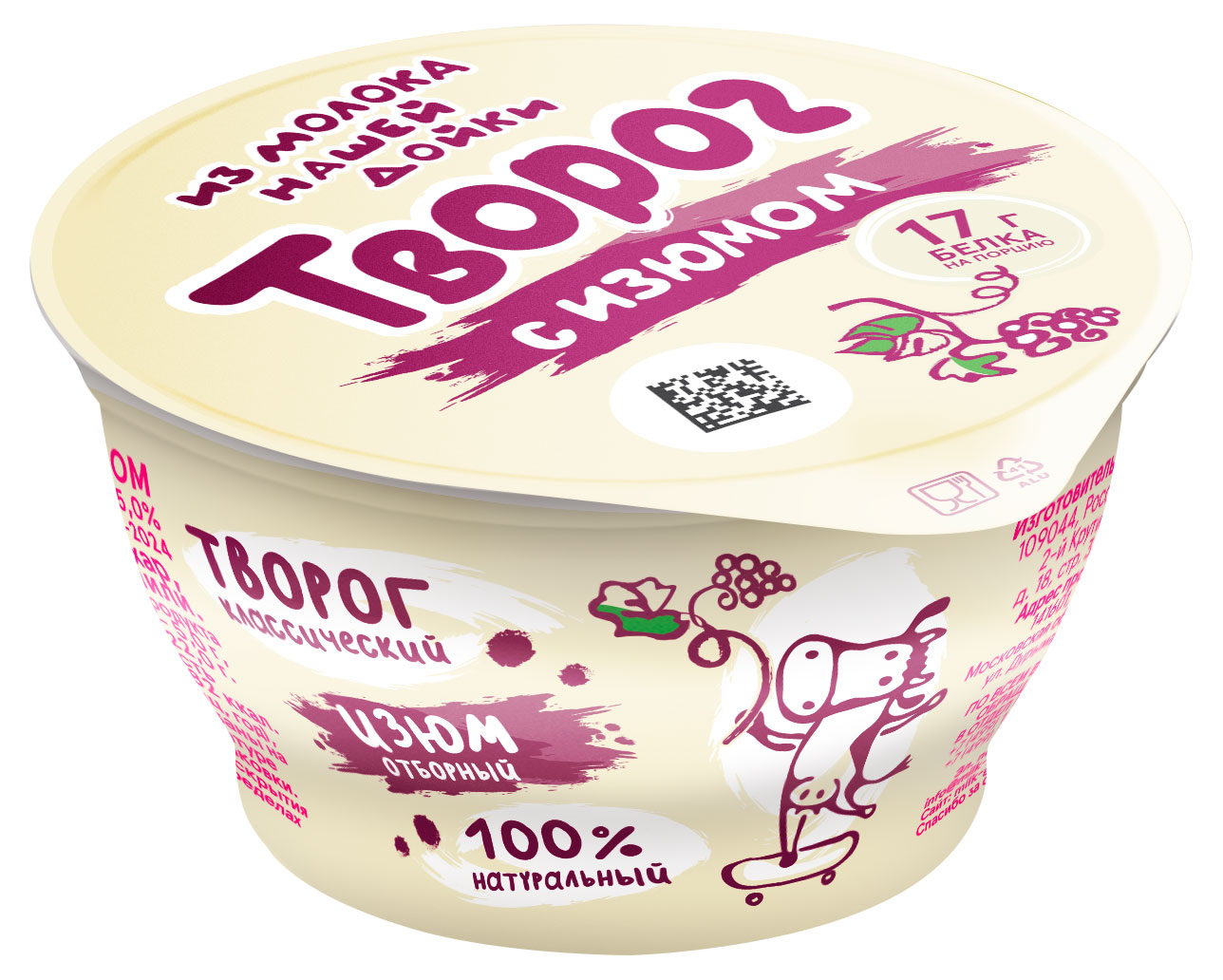 Творог Из молока Нашей дойки с изюмом 5% БЗМЖ, 130 г