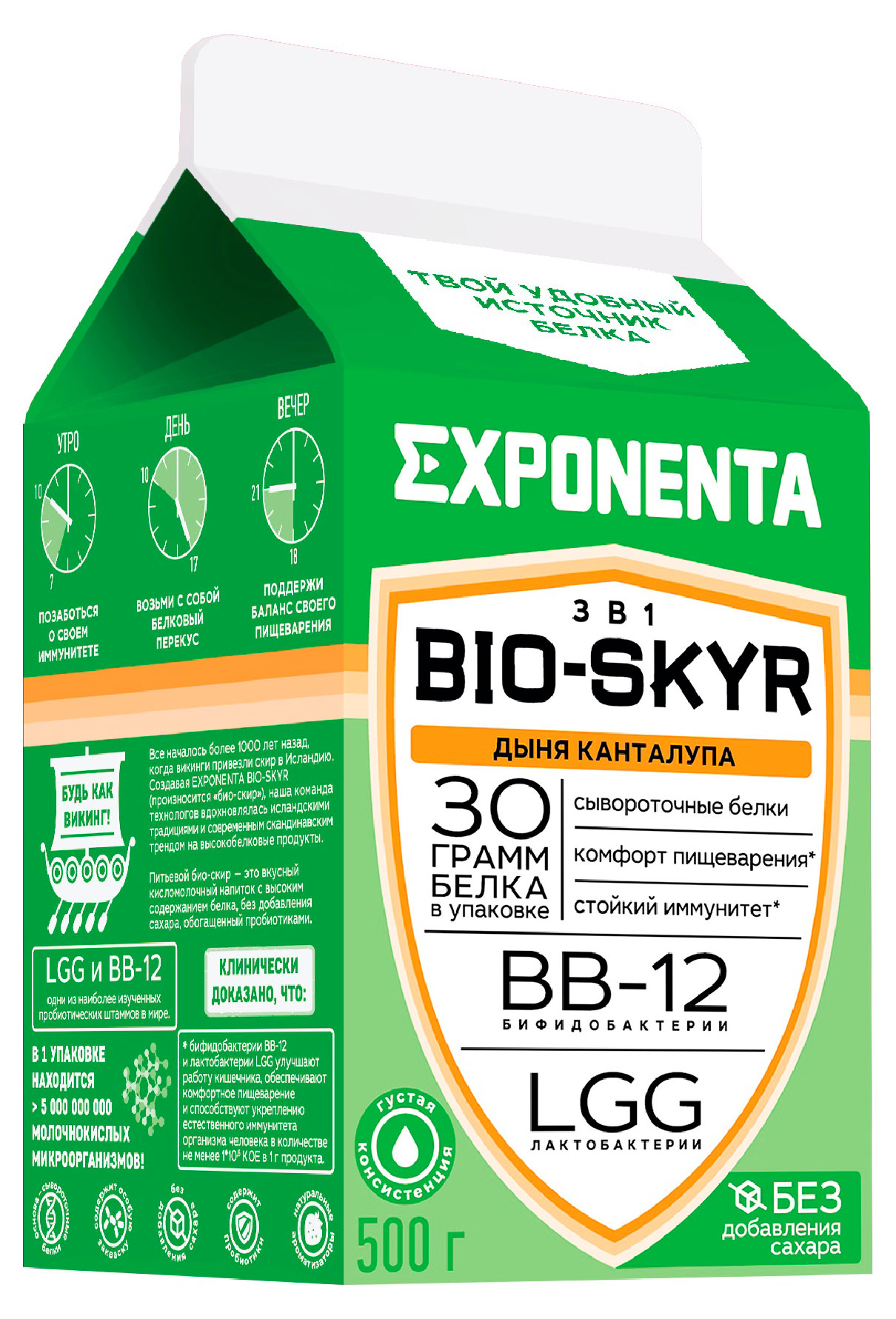 Напиток кисломолочный Exponenta Дыня канталупа высокобелковый без добавления сахара 0% Беларусь охлажденный, 500 г