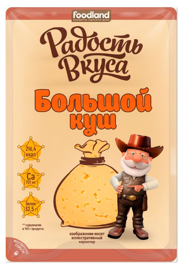 Сыр полутвердый Большой куш Радость вкуса нарезка 20% БЗМЖ, 125 г