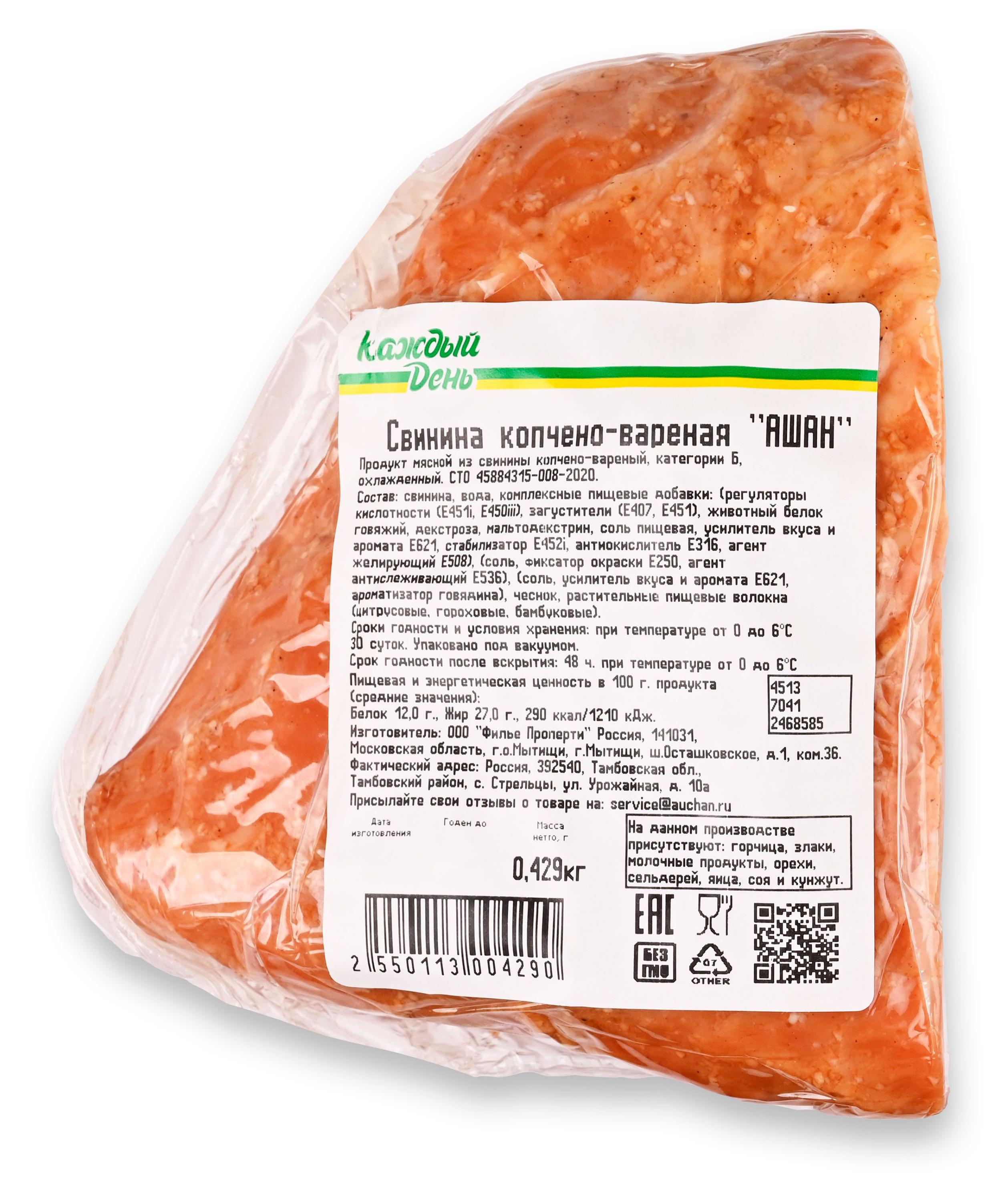 Свинина копчено-вареная Каждый день Ашан, ~ 0,5 кг