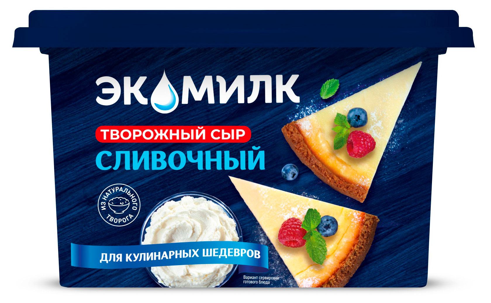 Сыр творожный Сливочный Экомилк из натурального творога ванночка 60% БЗМЖ, 350 г