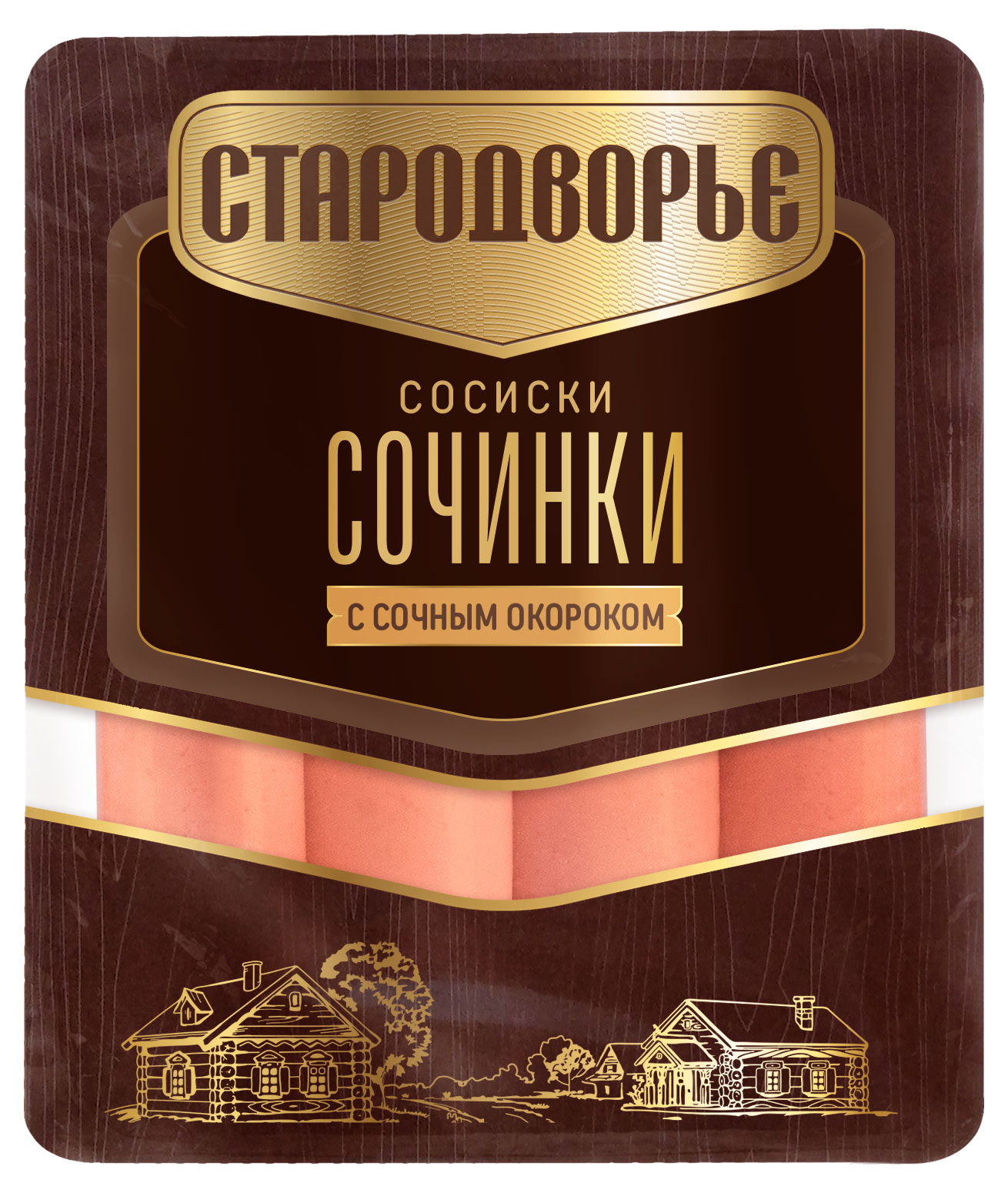 Сосиски вареные Стародворье Сочинки с сочным окороком, 400 г