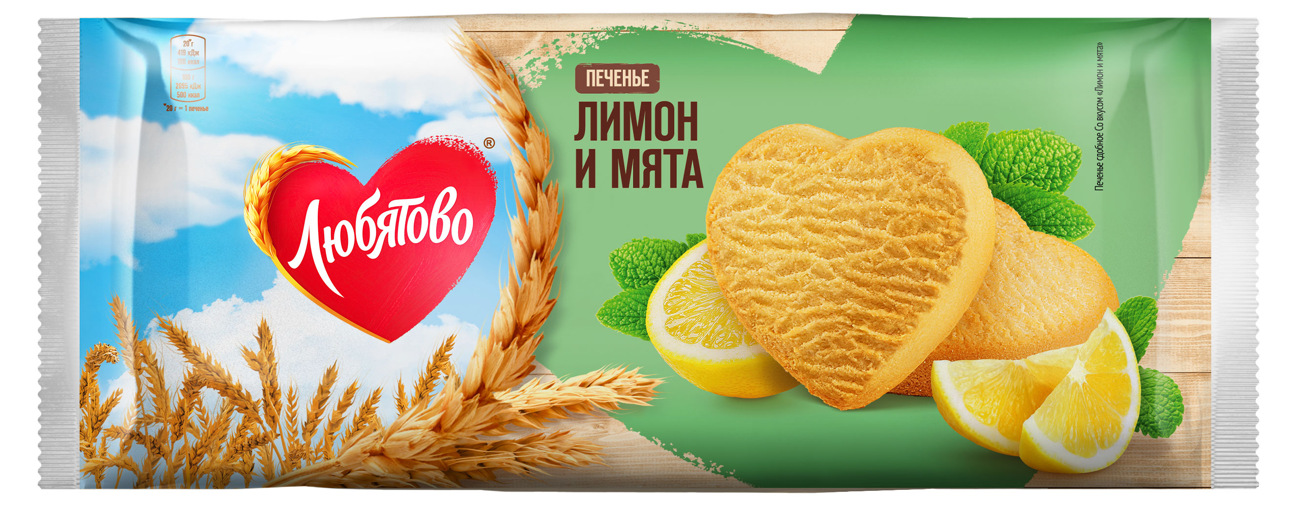 Печенье Любятово Лимон и мята сдобное, 200 г