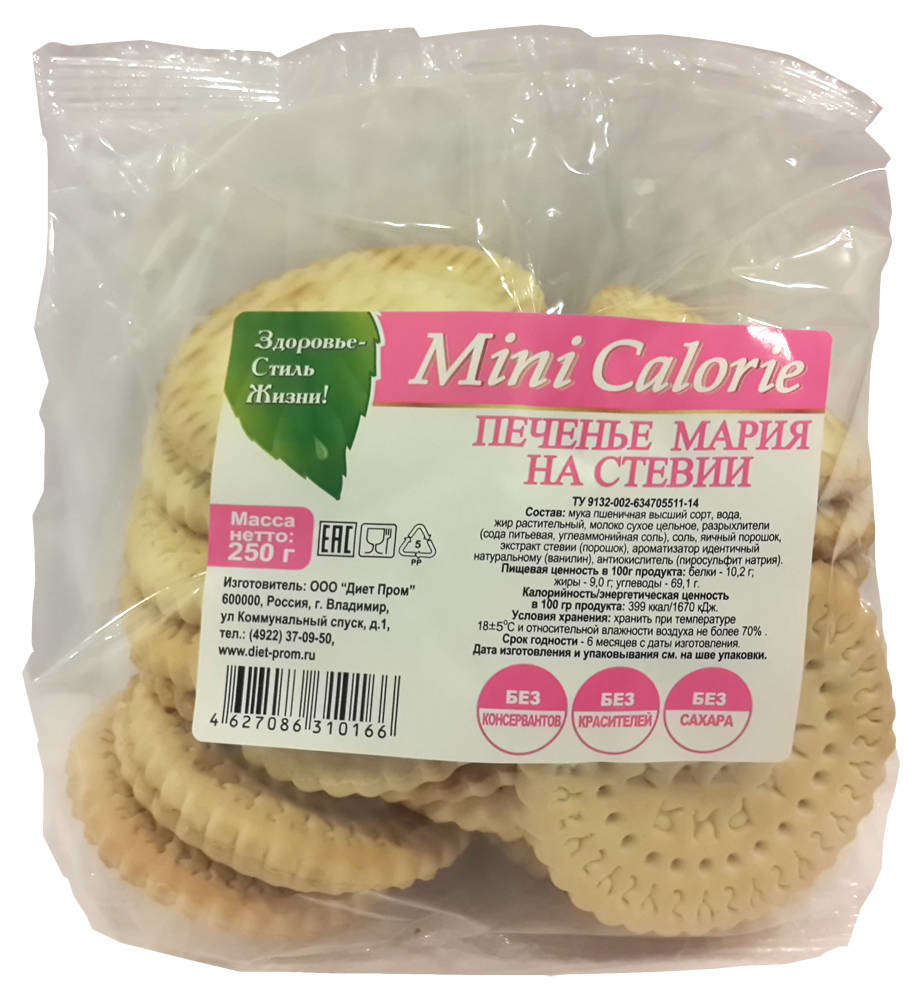 Печенье Mini Calorie Мария на стевии, 250 г