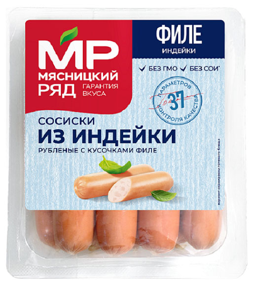 Сосиски вареные Мясницкий ряд из индейки рубленые с кусочками филе, 420 г