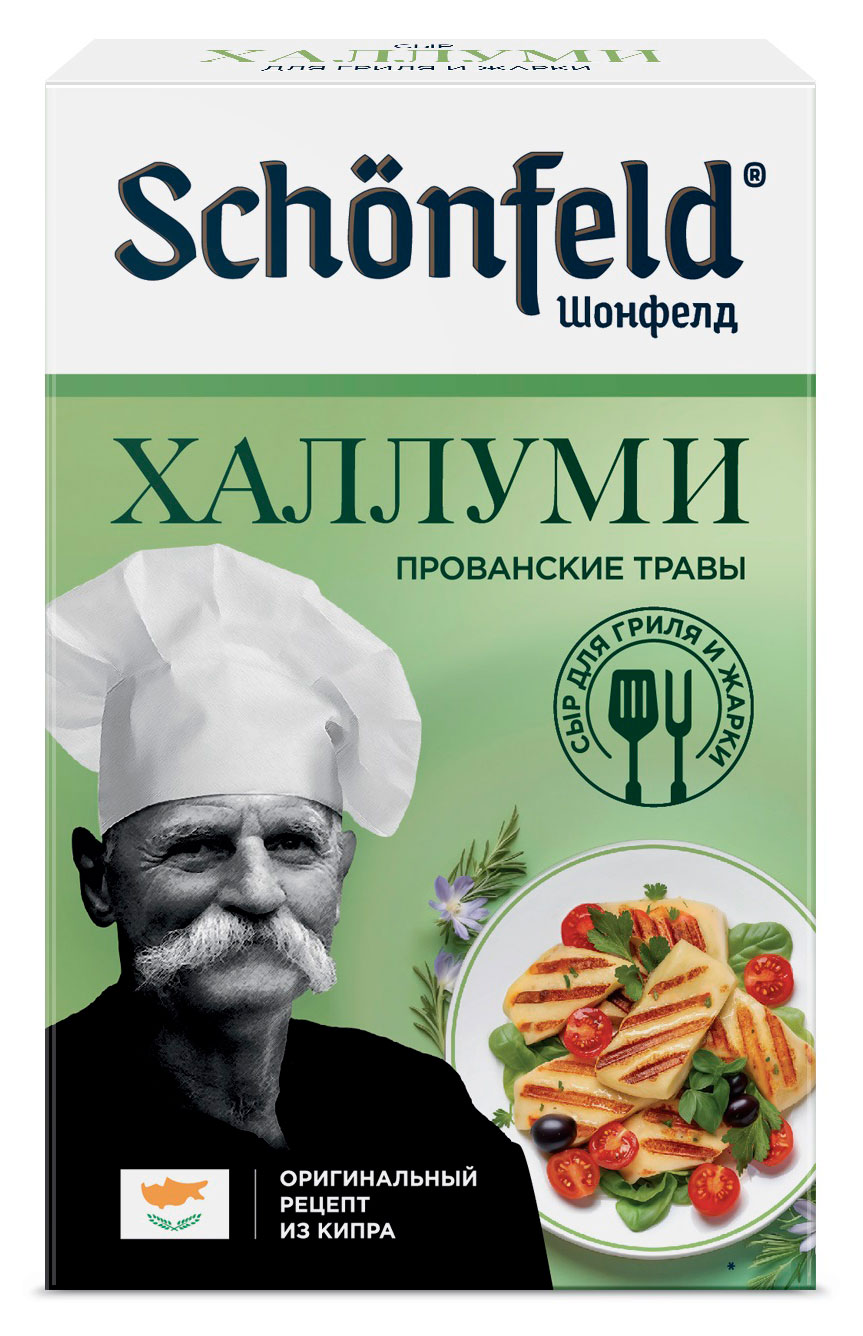 Сыр мягкий рассольный Халуми Schonfeld прованские травы для гриля и жарки, 200 г