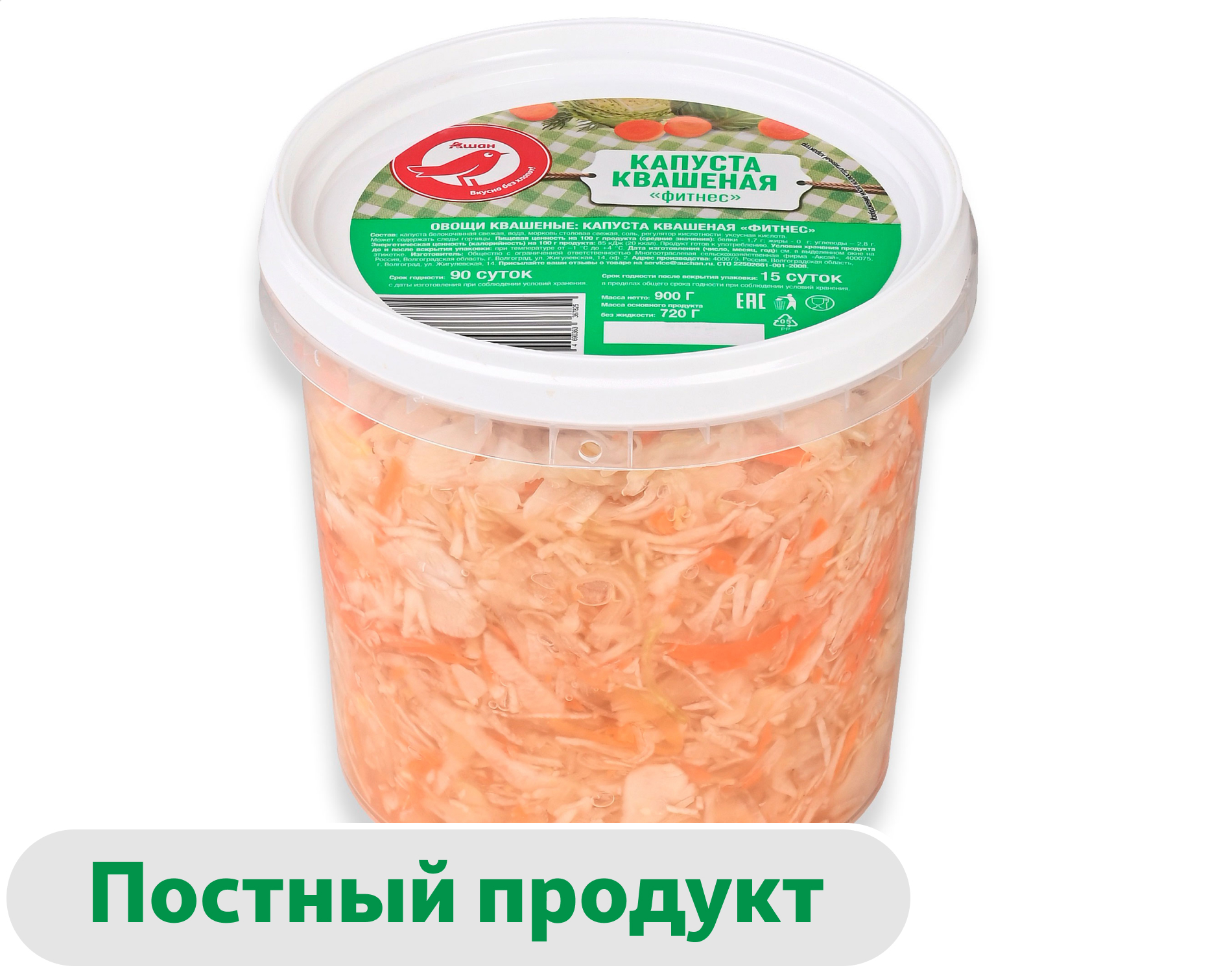 Капуста квашеная АШАН Красная птица Фитнес, 900 г