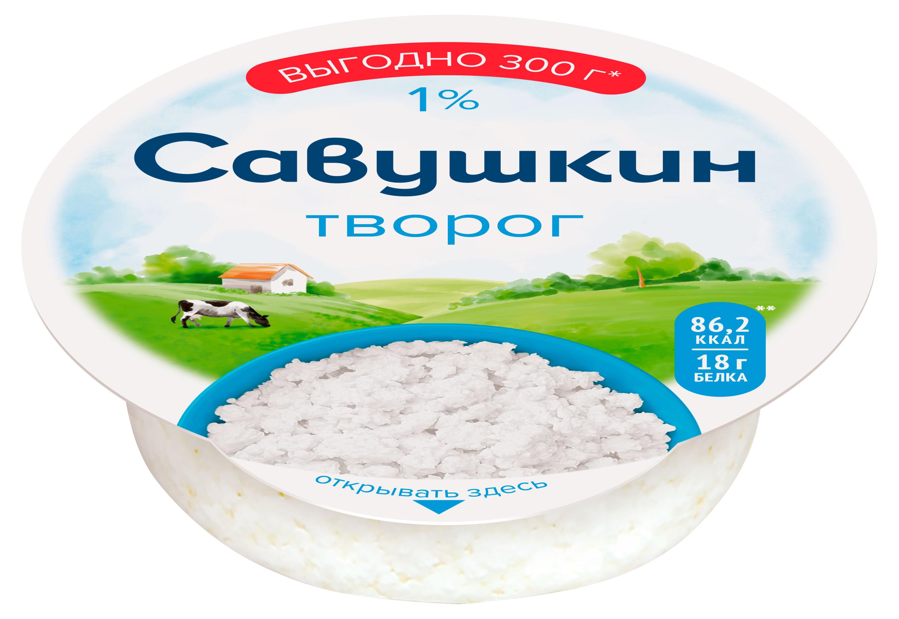 Творог Савушкин классический 1% БЗМЖ Беларусь, 300 г