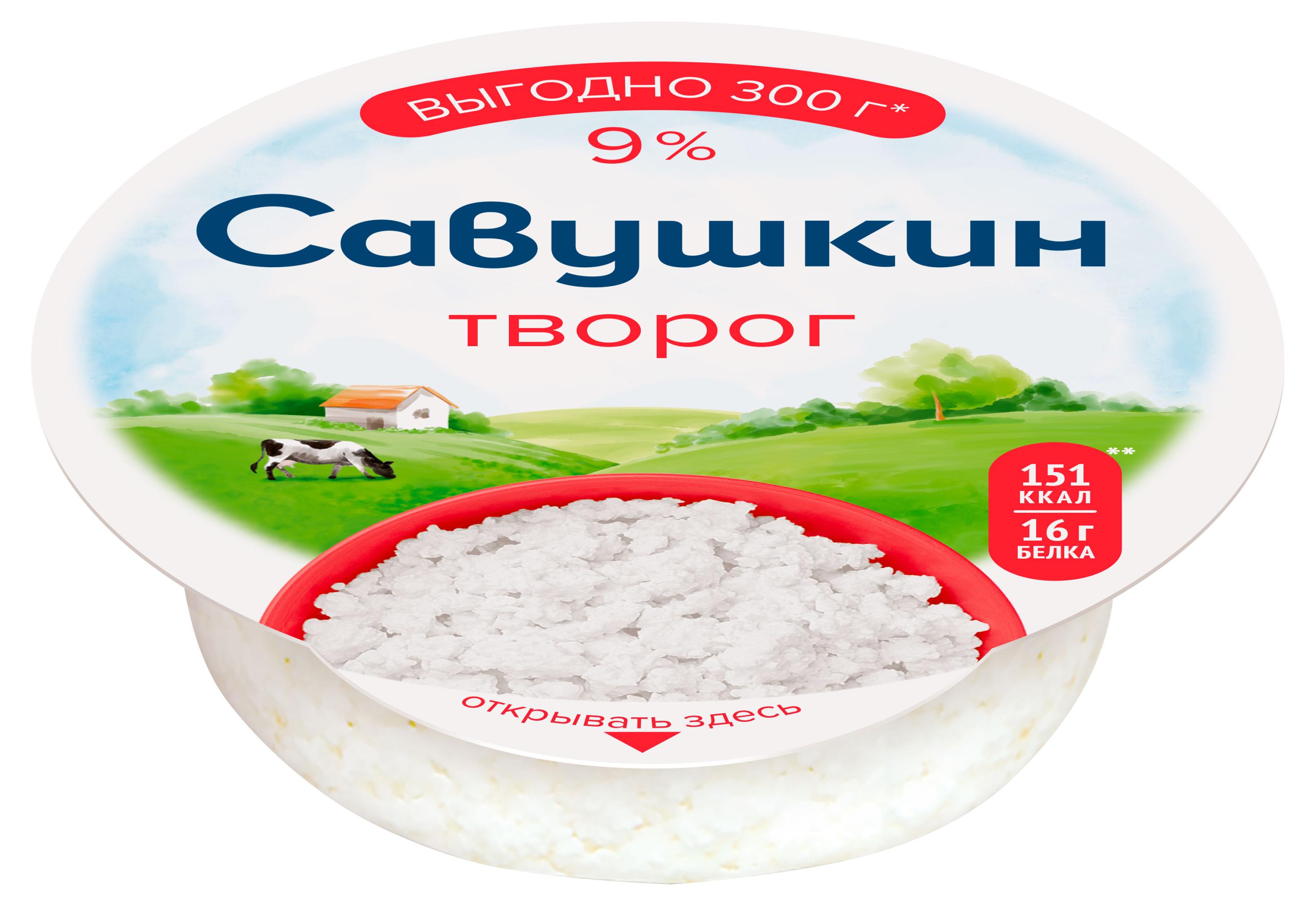 Творог рассыпчатый Савушкин классический 9% БЗМЖ Беларусь, 300 г