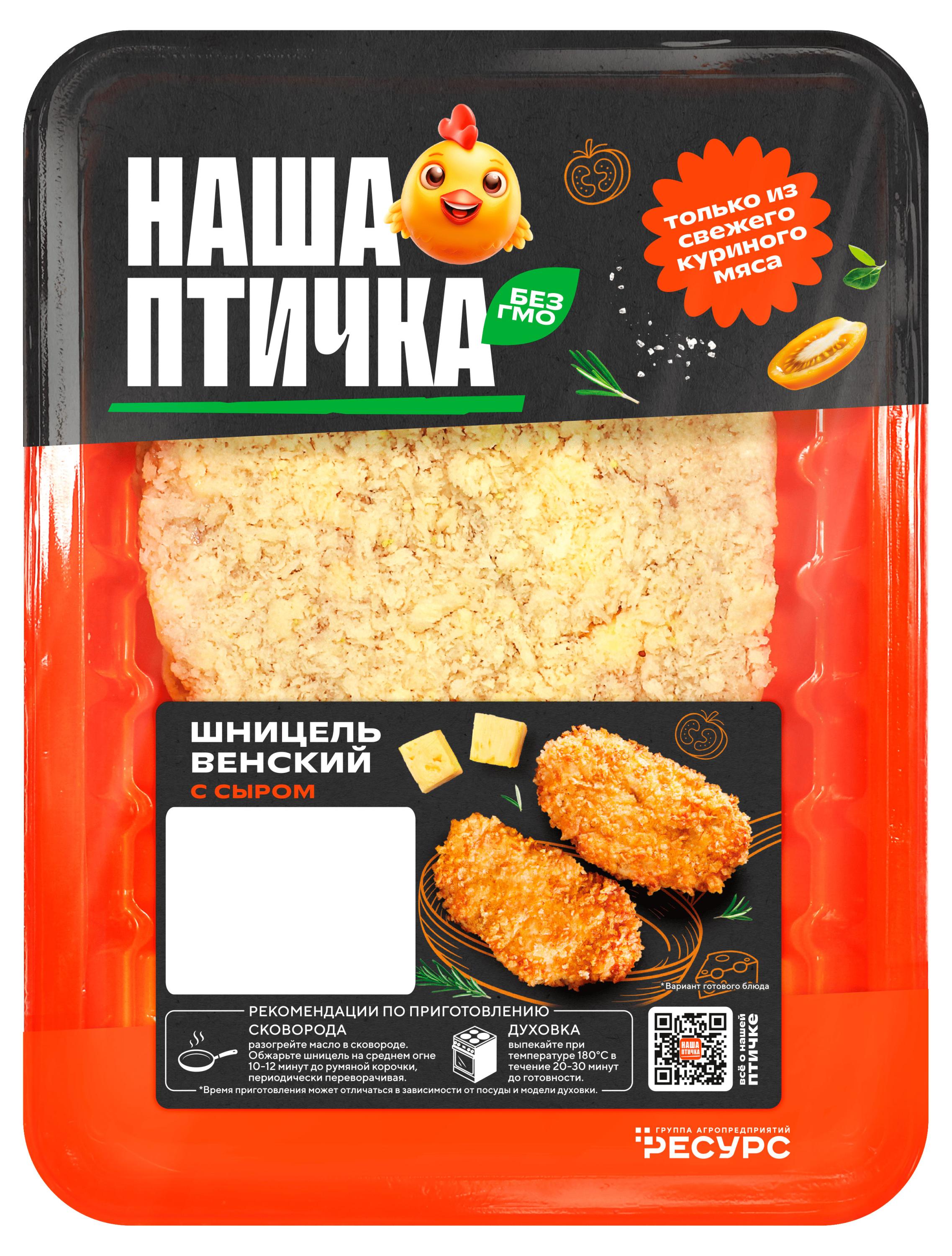Шницель куриный Наша птичка Венский с сыром охлажденный, 260 г