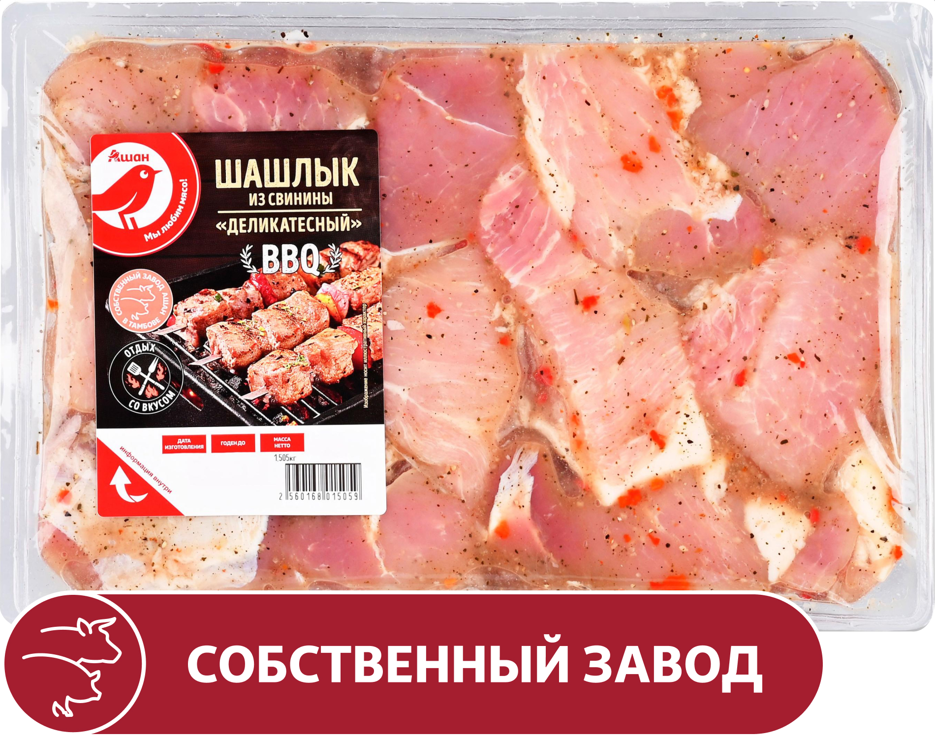 Шашлык из свинины АШАН Красная птица Деликатесный охлажденный, ~ 1,5 кг