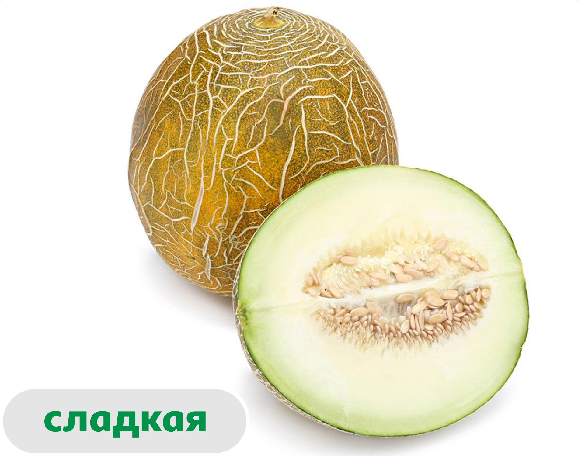 Дыня Колхозница ~ 2 кг
