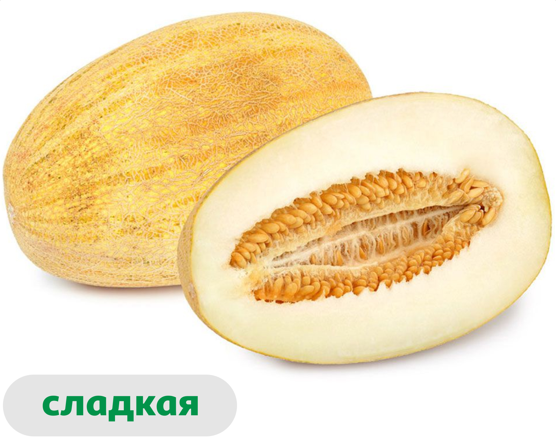Дыня Торпеда ~ 5 кг