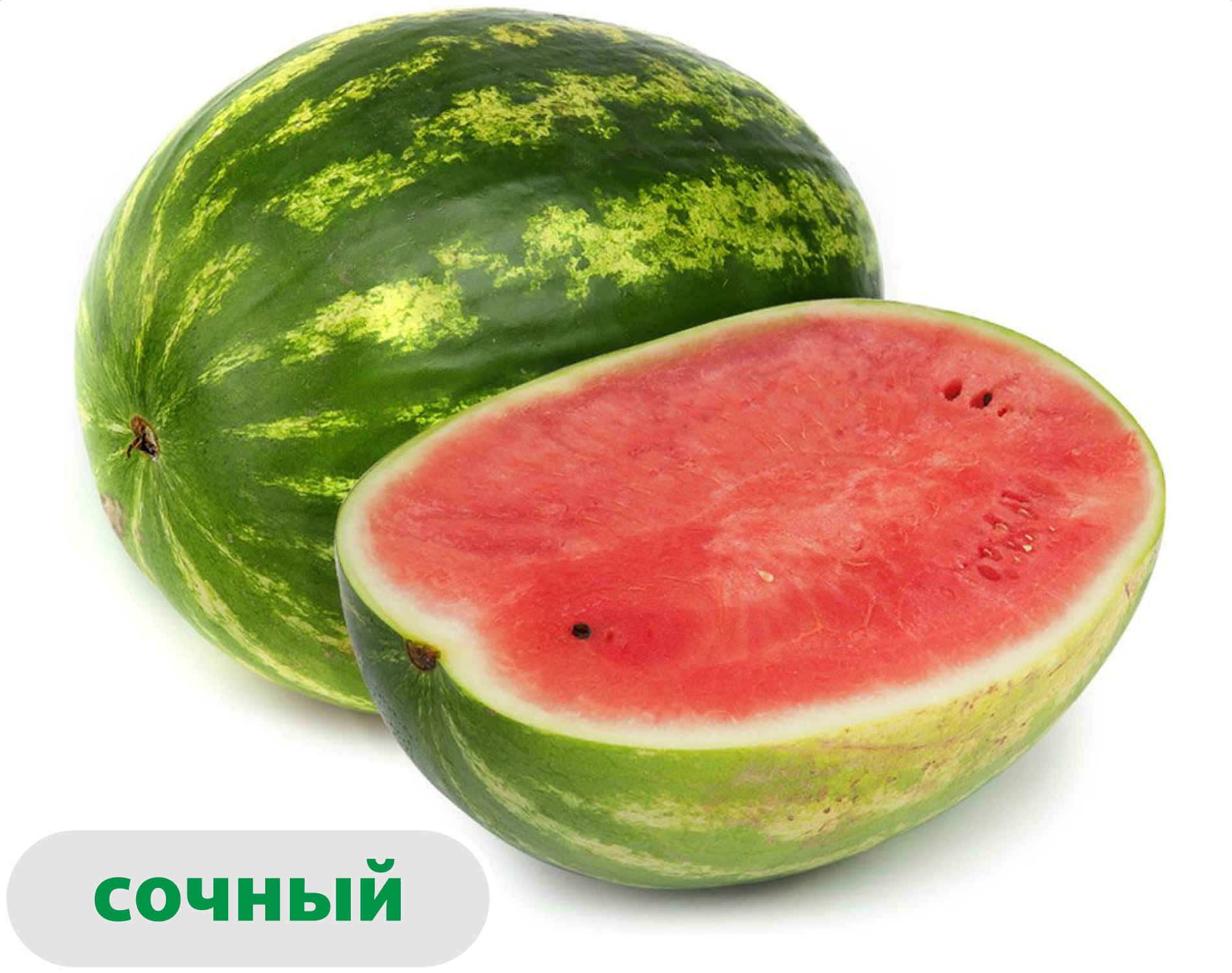 Арбуз