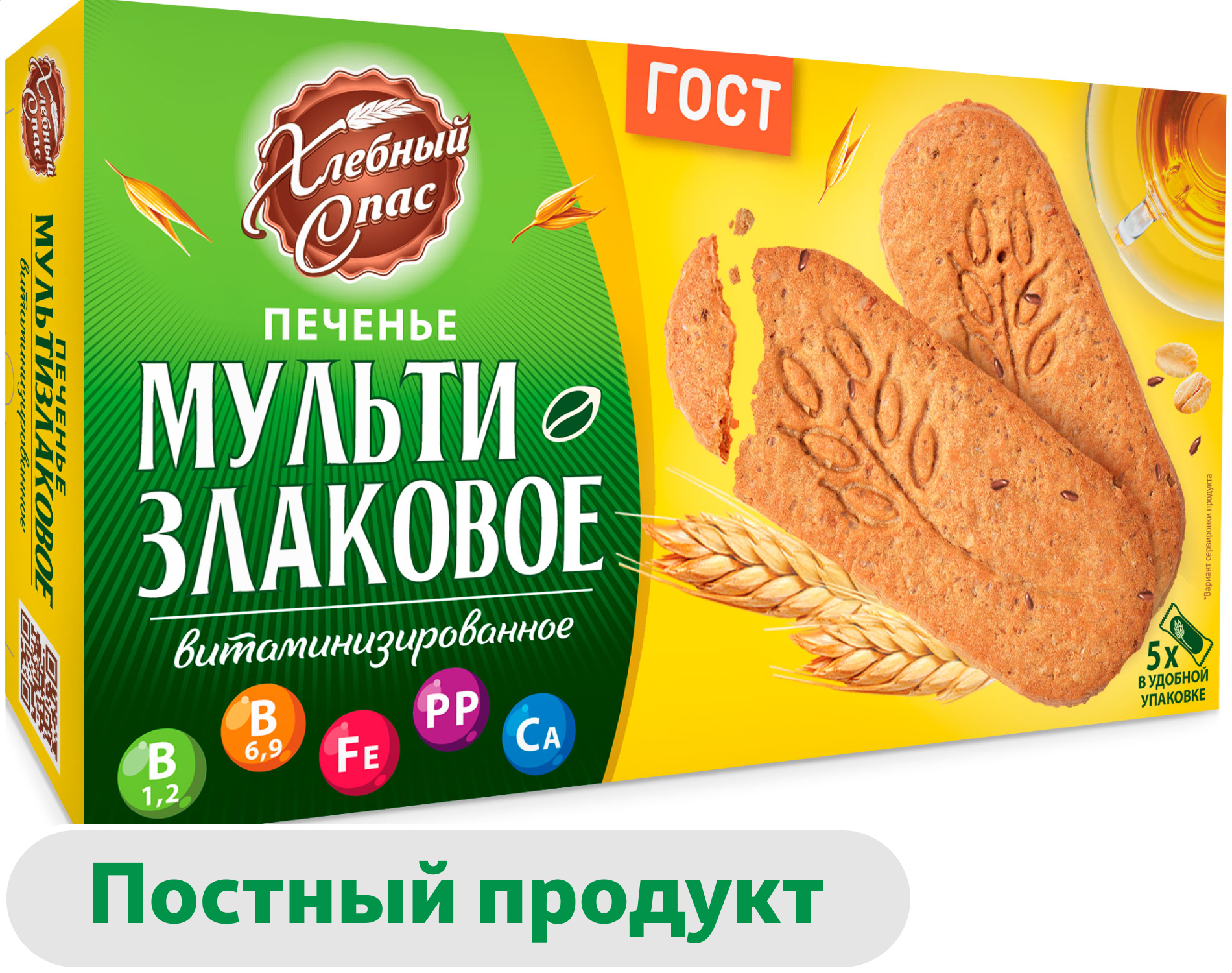 Печенье Хлебный Спас мультизлаковое витаминизированное, 200 г