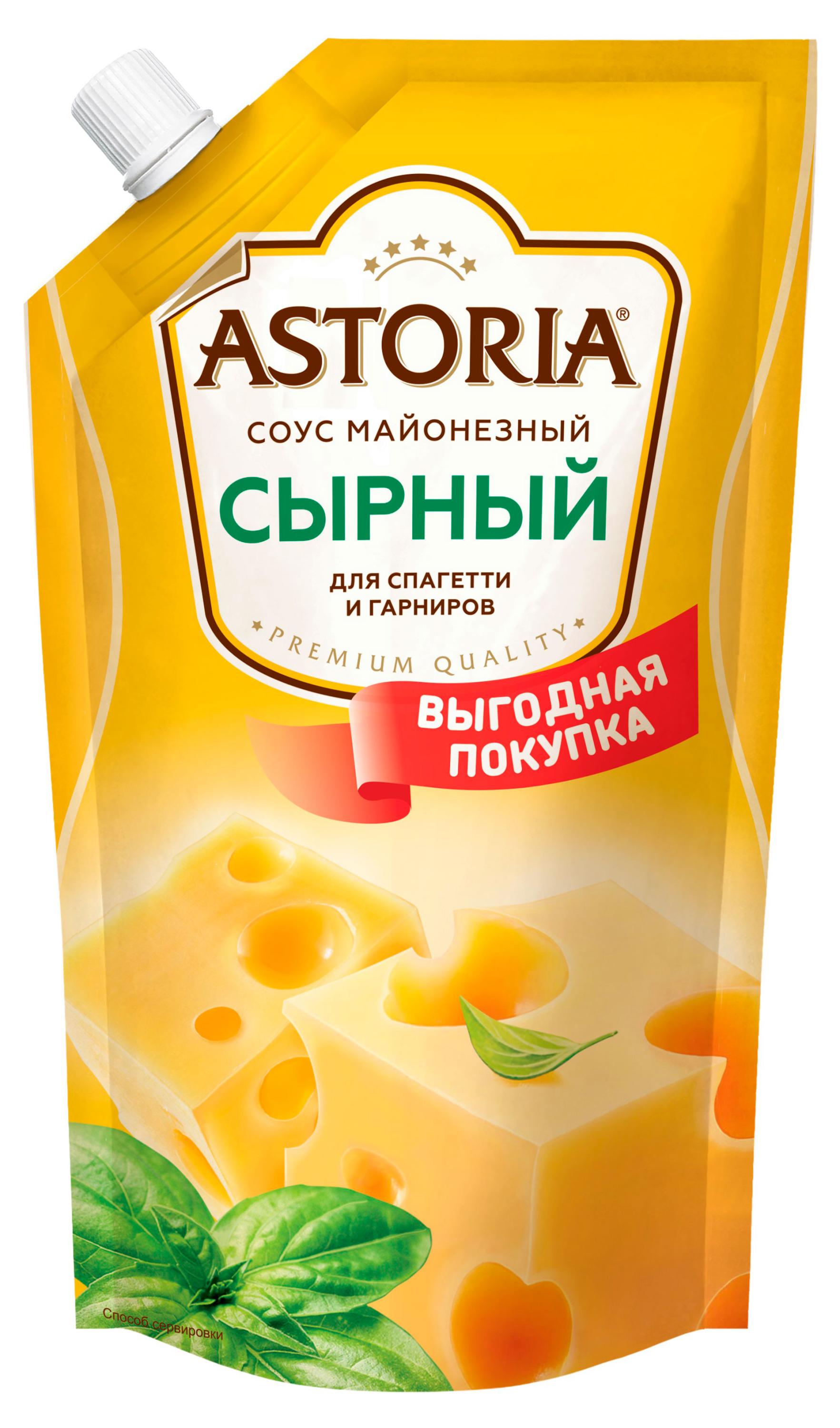 Соус кулинарный майонезный Astoria Сырный 42% охлажденный, 384 г