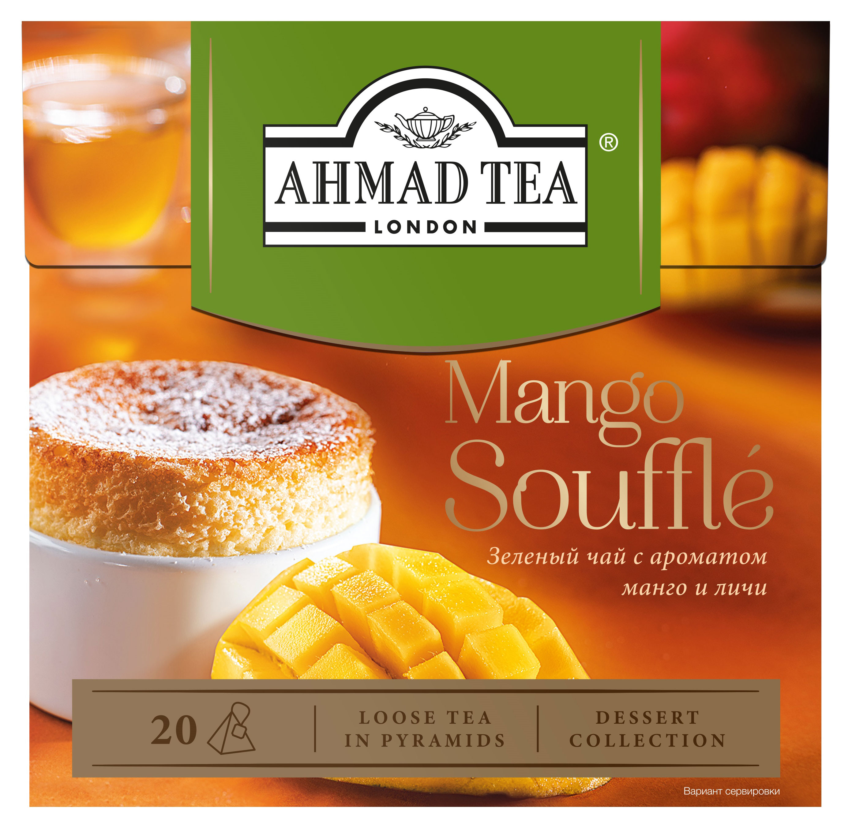Чай зеленый Ahmad Tea Манговое суфле в пирамидках, 20х1,8 г