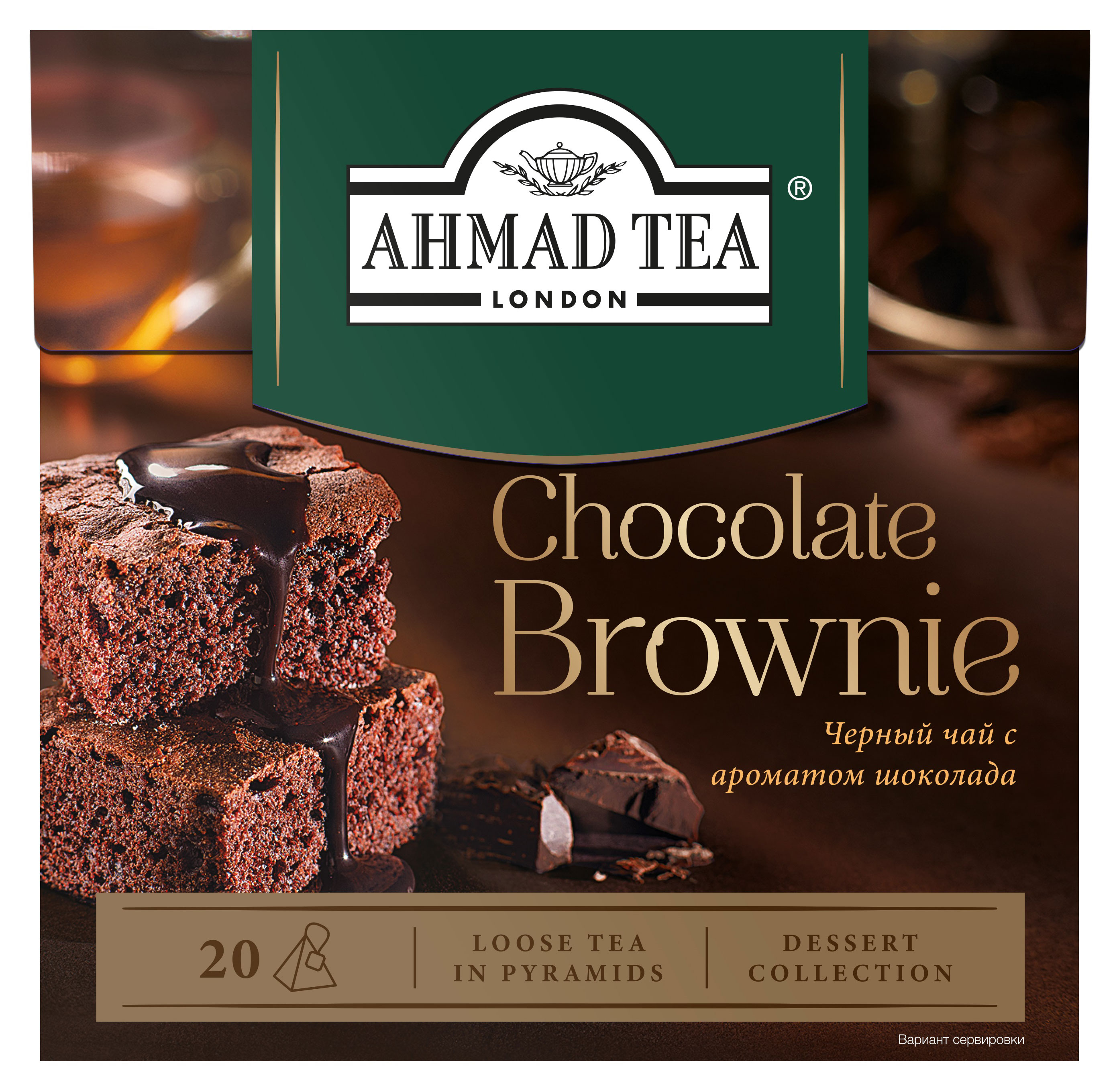 Чай черный Ahmad Tea Шоколадный брауни в пирамидках, 20х1,8 г