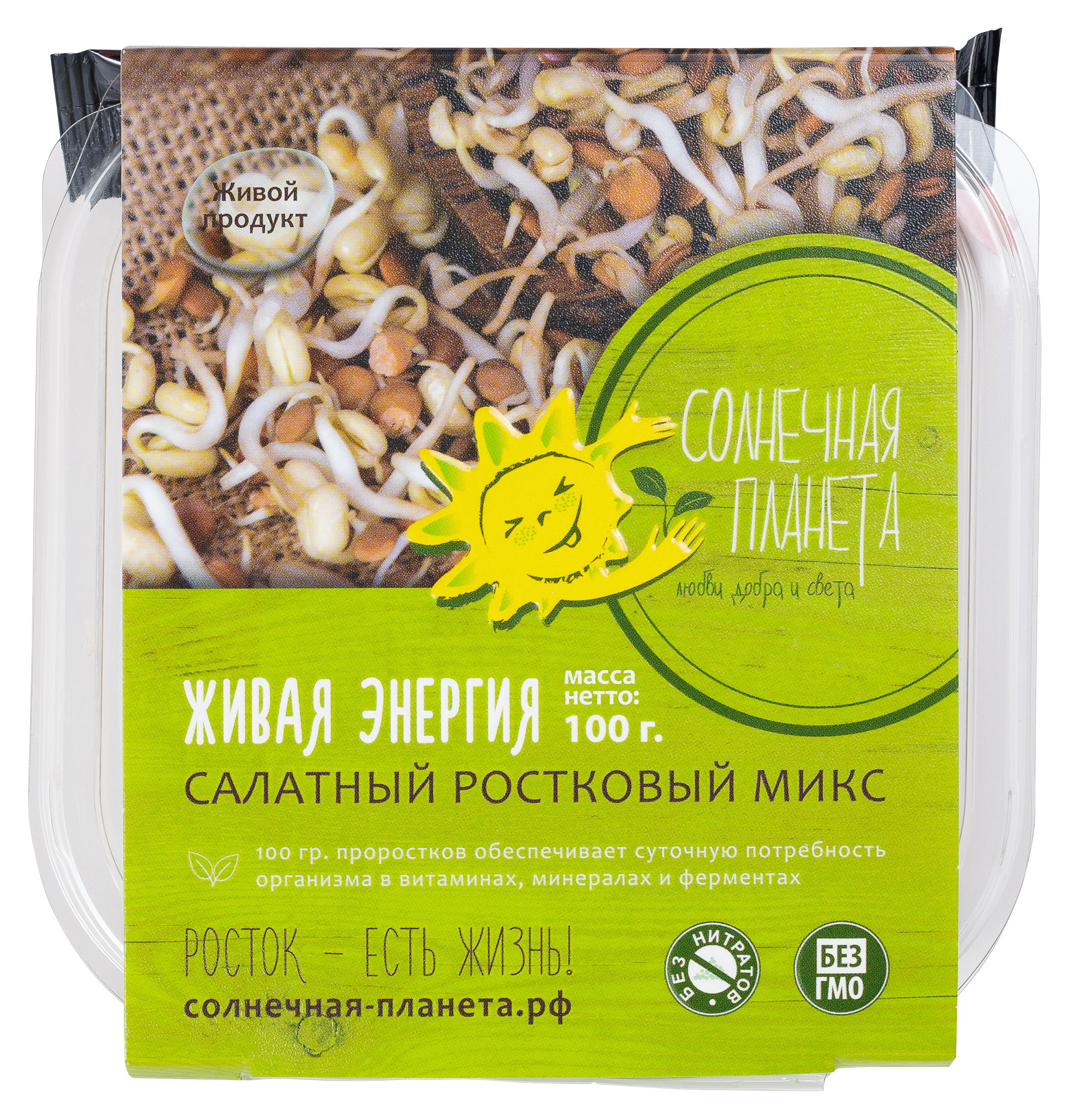 Салатный микс Живая энергия