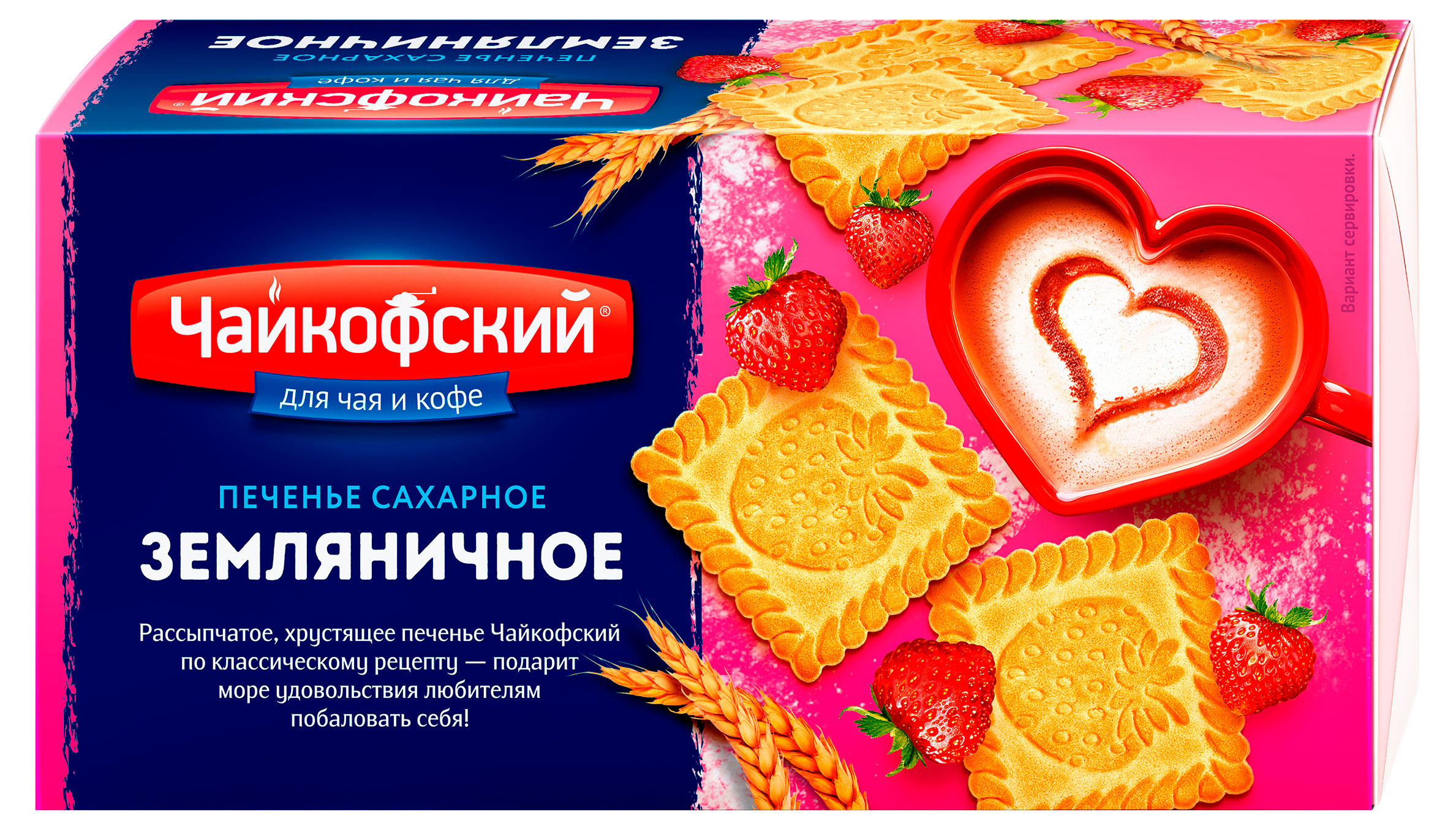 Печенье сахарное Чайкофский земляничное, 100 г