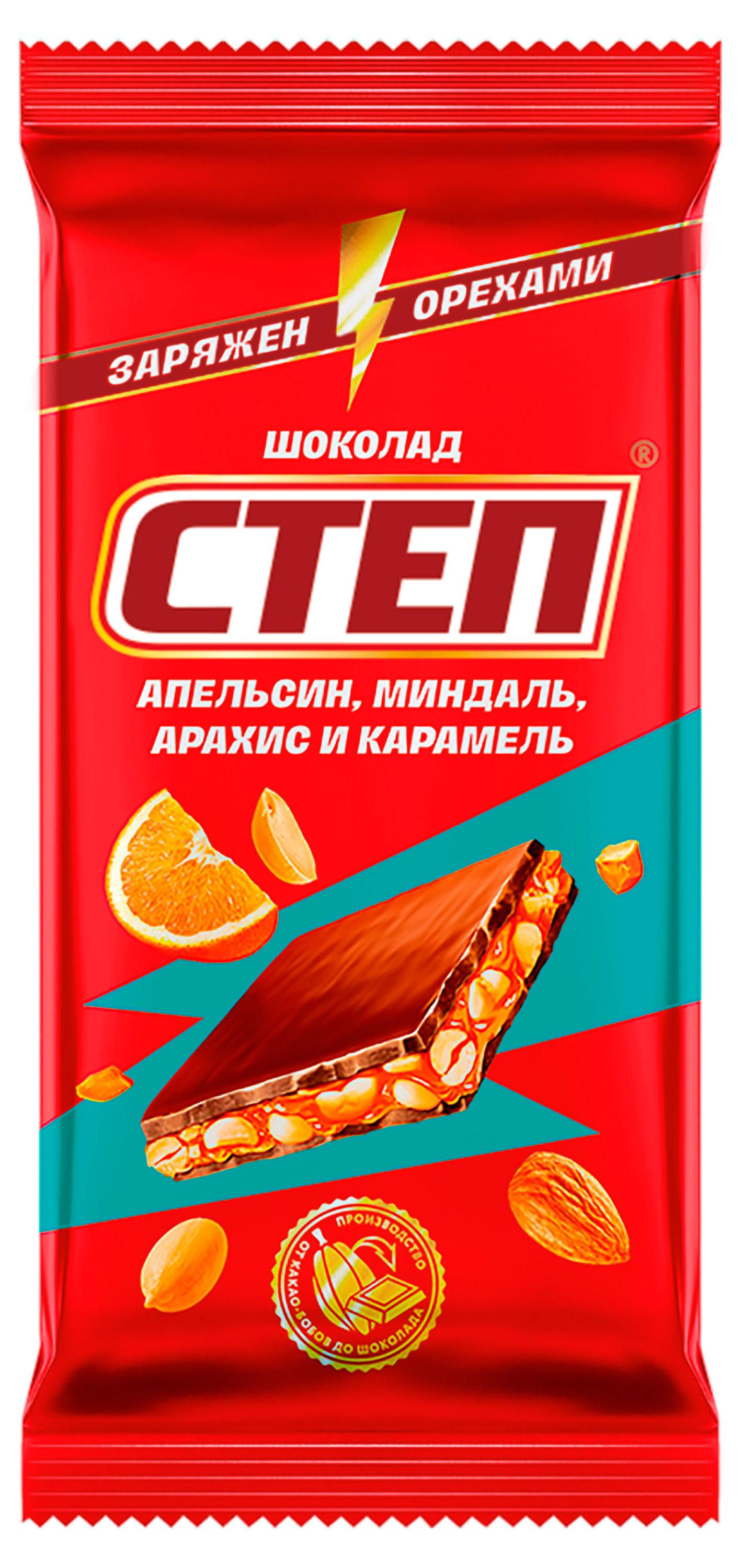 Шоколад молочный СТЕП апельсин миндаль арахис и карамель, 80 г