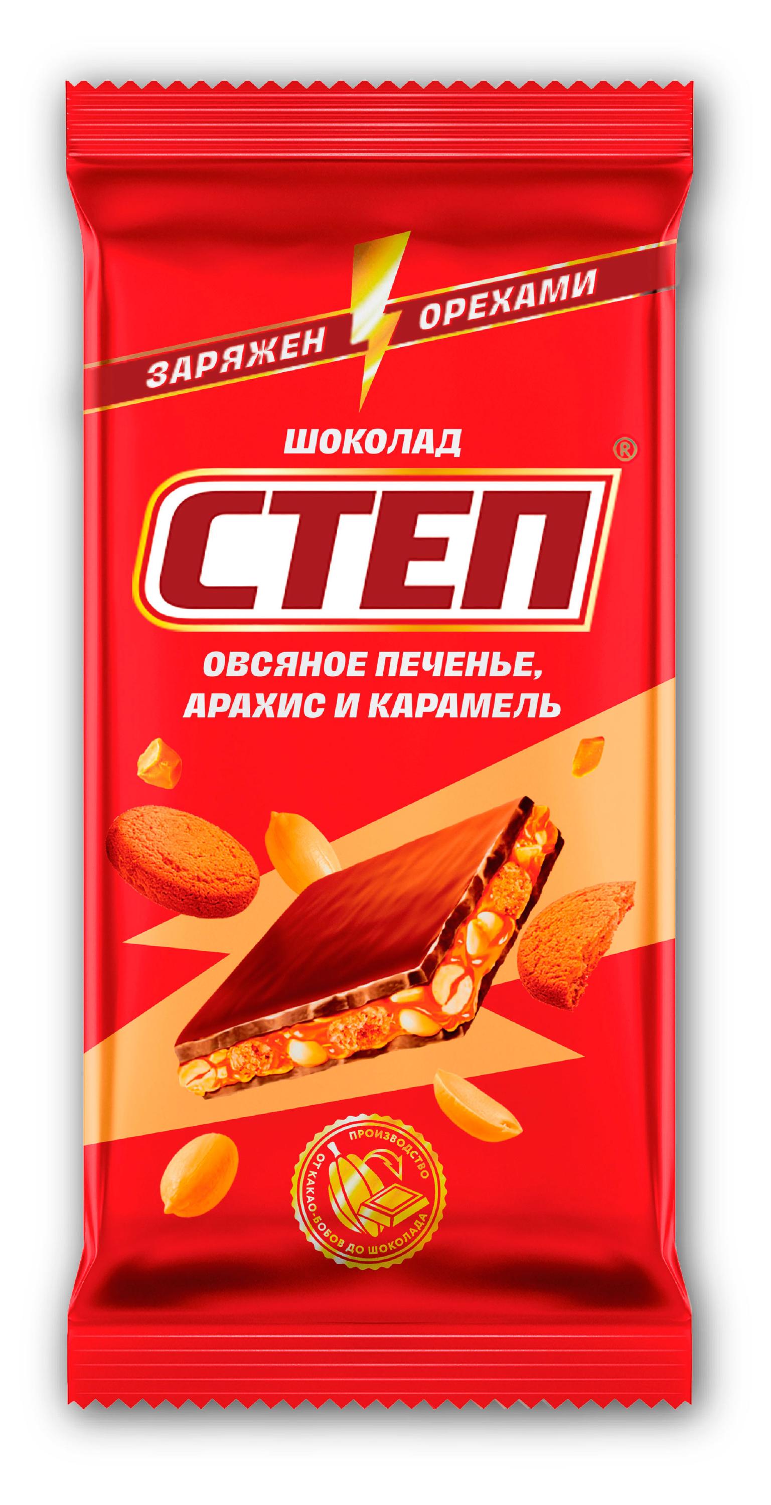Шоколад молочный СТЕП овсяное печенье арахис и карамель, 80 г