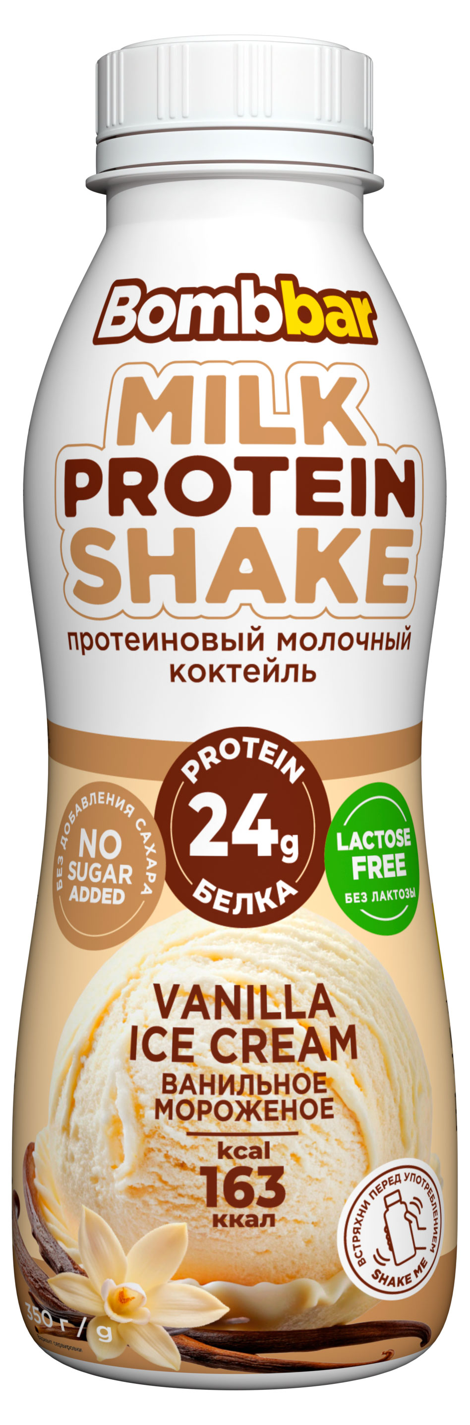 Коктейль молочный Bombbar Milk Protein Shake Ванильное мороженое безлактозный протеиновый без добавления сахара 0,2% БЗМЖ, 350 г