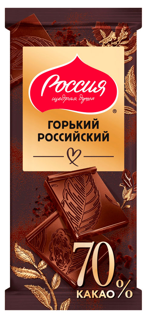 Шоколад горький Россия - Щедрая душа! Российский 70%, 75 г