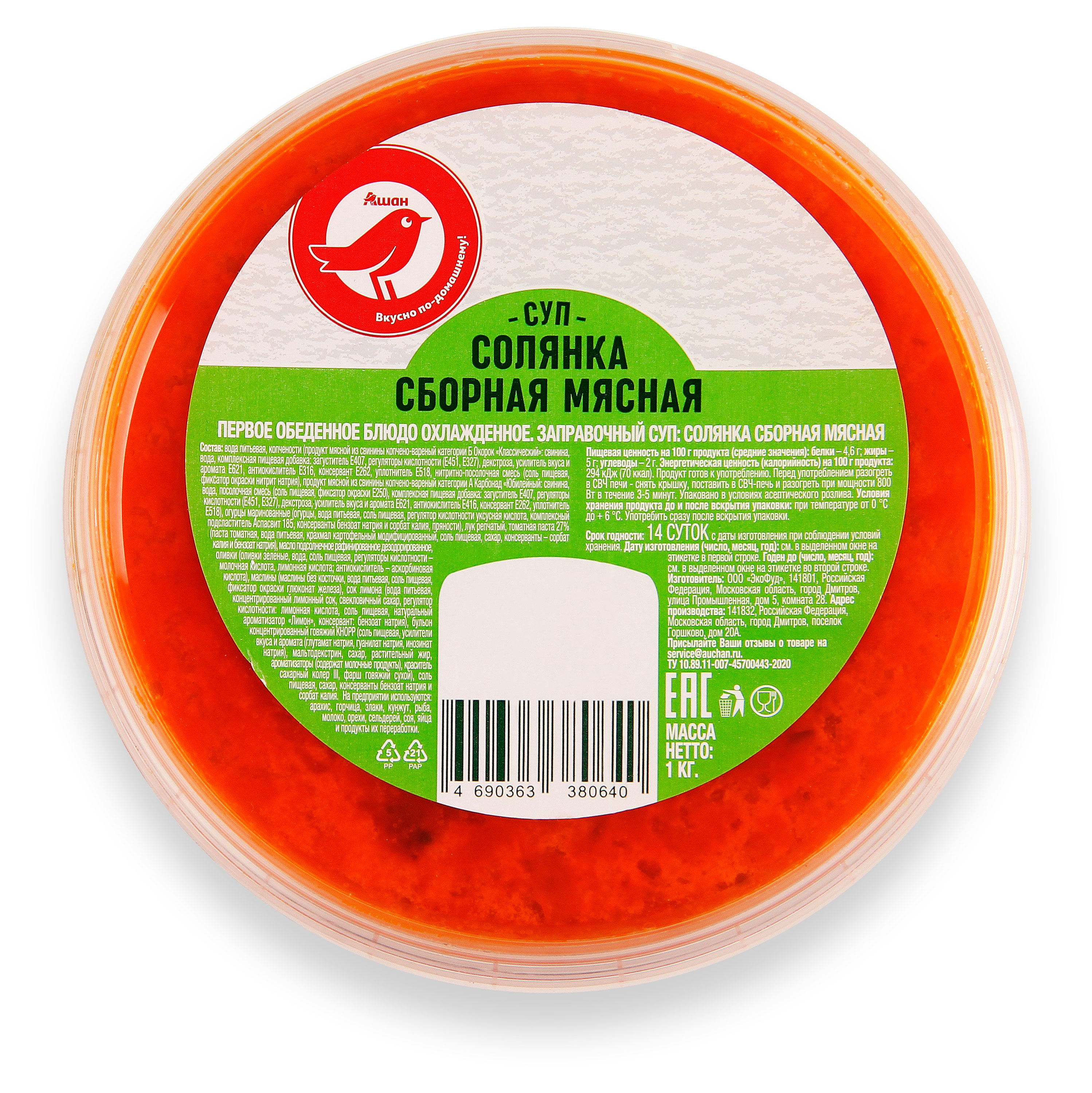 Солянка АШАН Красная птица Сборная мясная, 1 кг