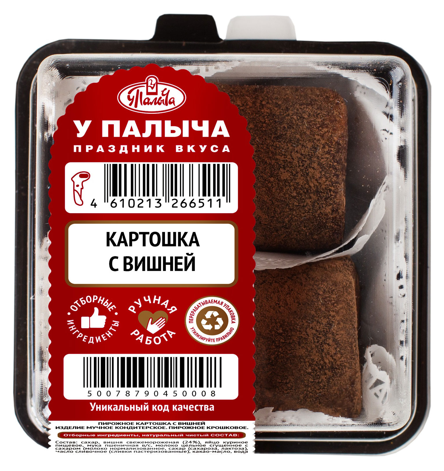 Пирожное крошковое У Палыча Картошка с вишней без ГМО охлажденное 2 шт, 100 г
