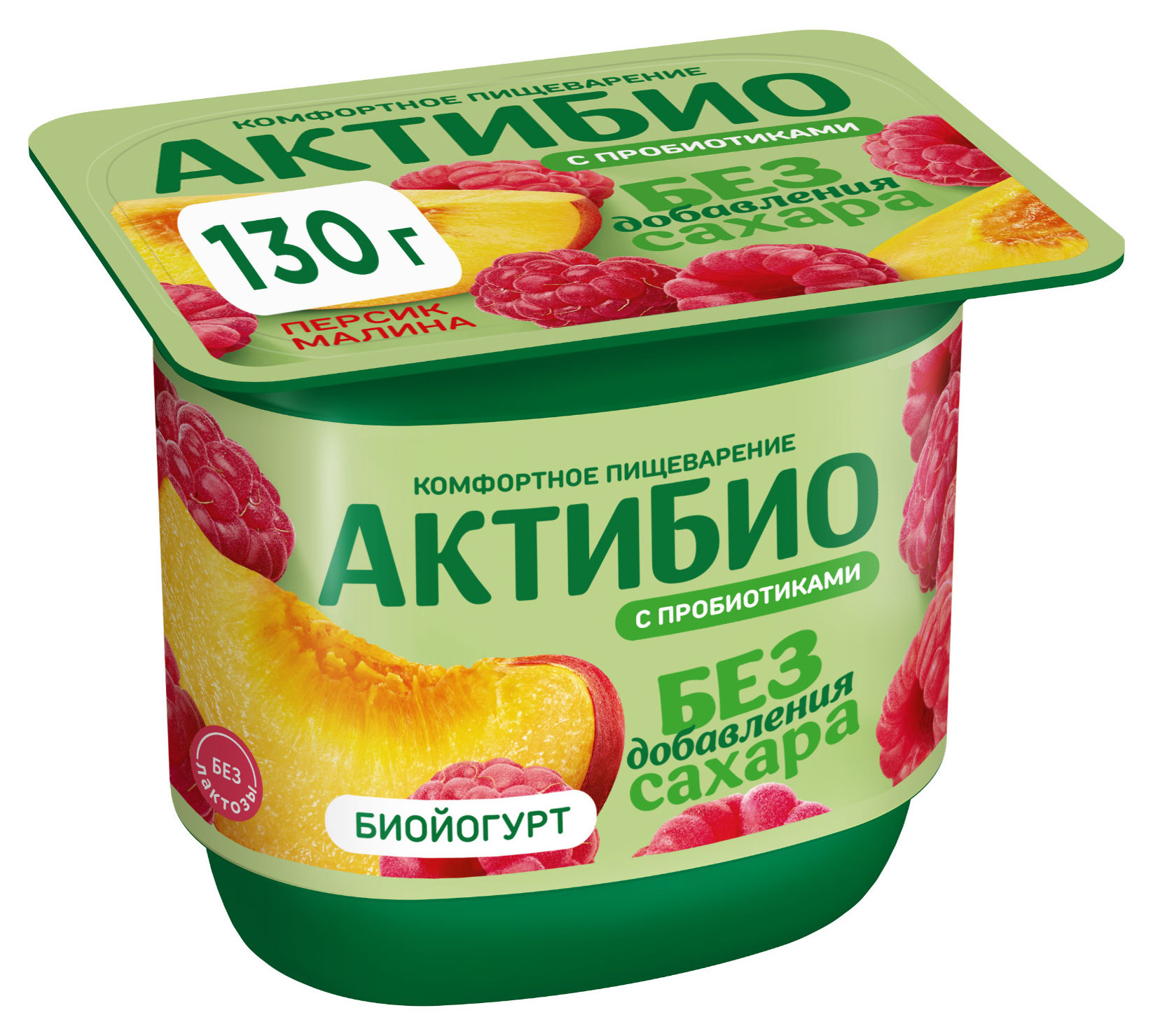 Йогурт АктиБио с персиком и малиной без добавления сахара без лактозы 3% БЗМЖ, 130 г