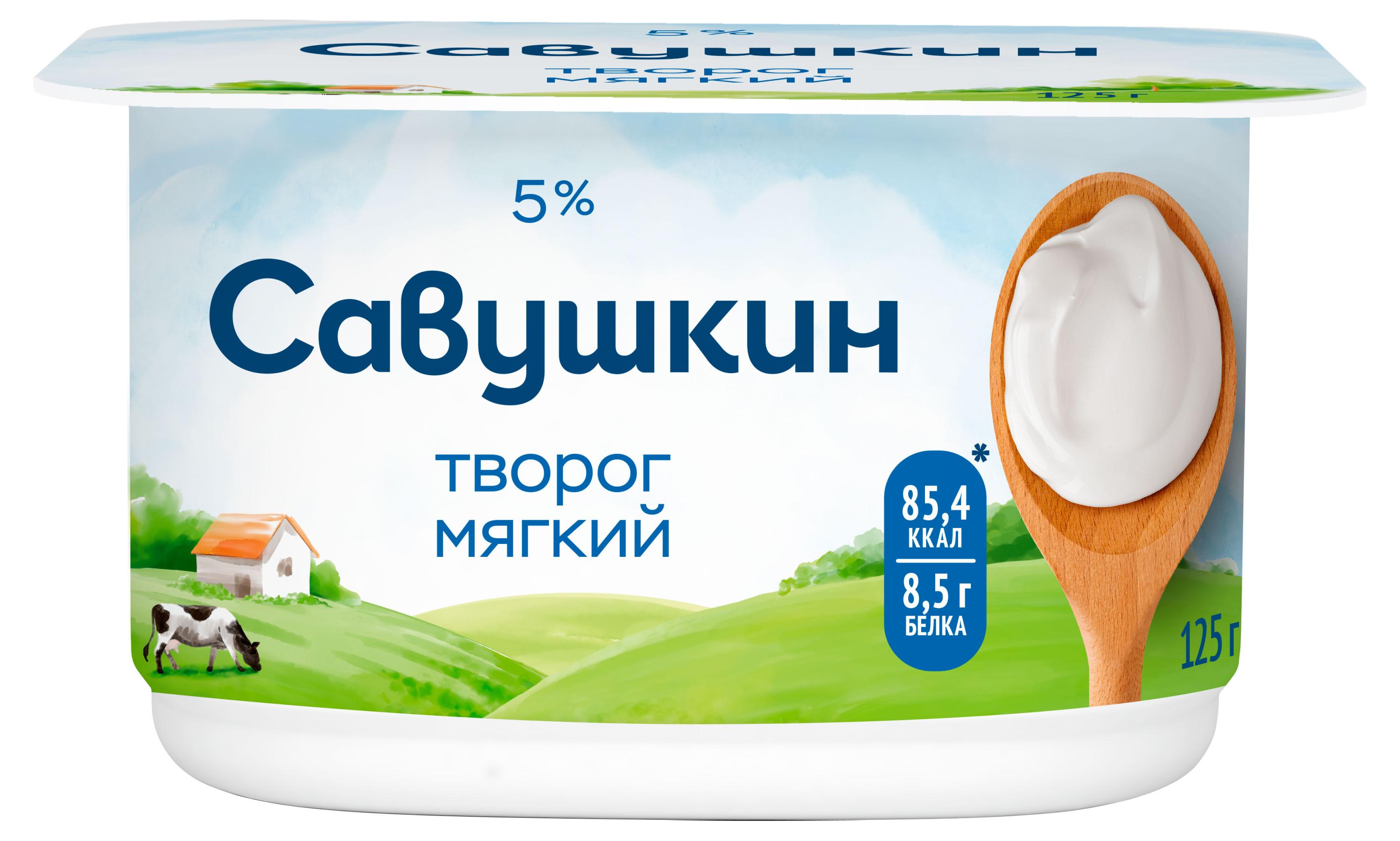 Творог мягкий ложковый Савушкин нежный 5% БЗМЖ Беларусь, 125 г