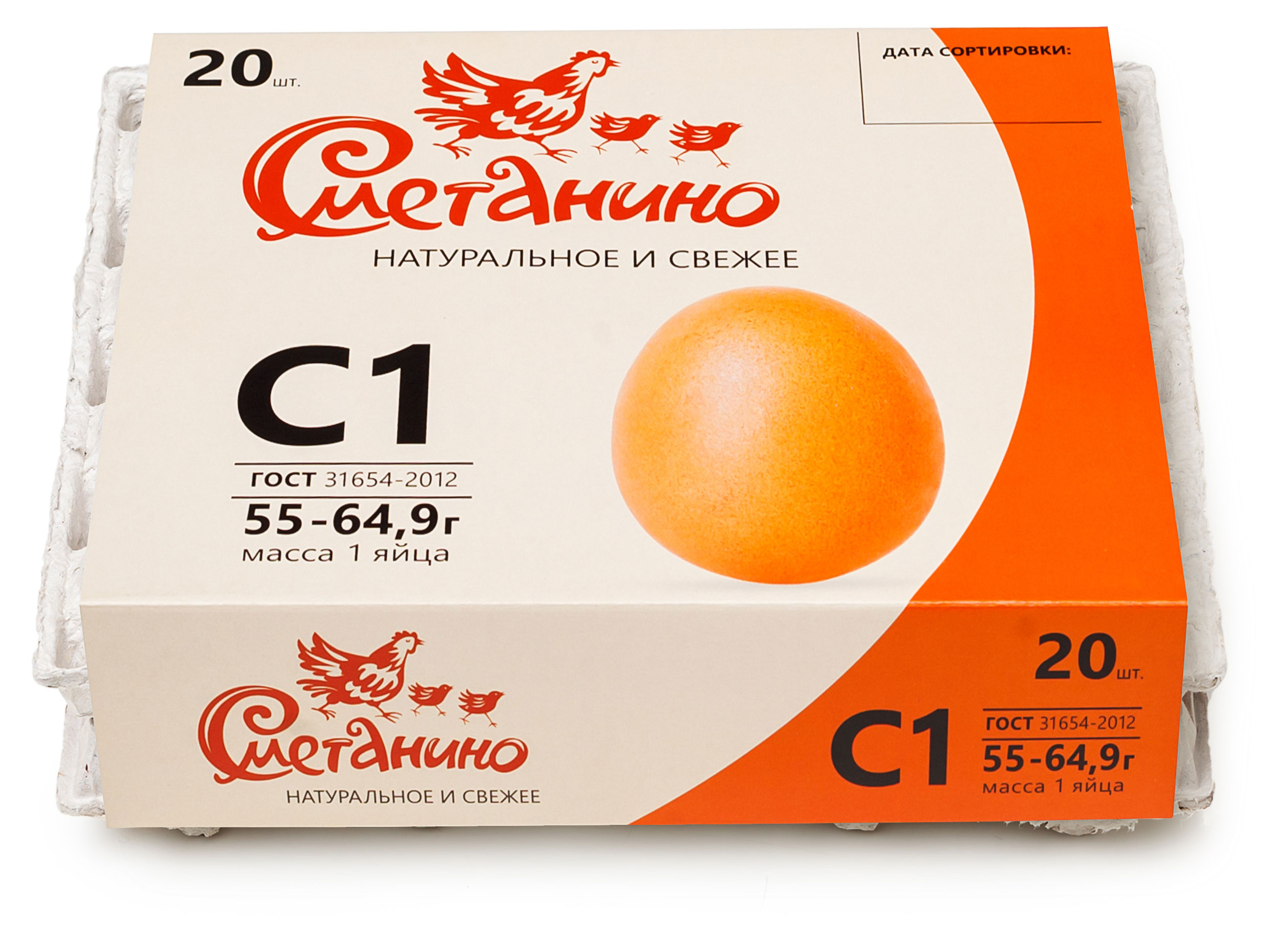Яйцо куриное Сметанино С1 коричневое, 20 шт