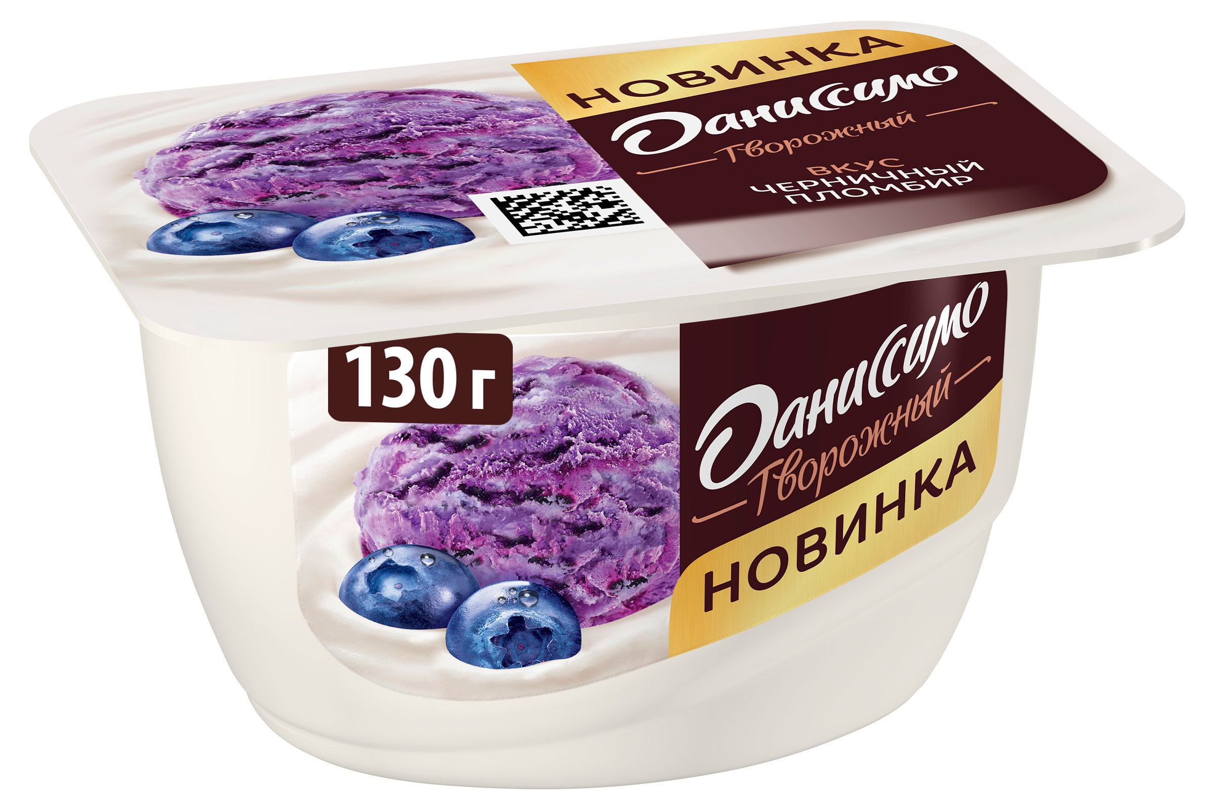 Творожок Даниссимо Черничный пломбир, 130 г