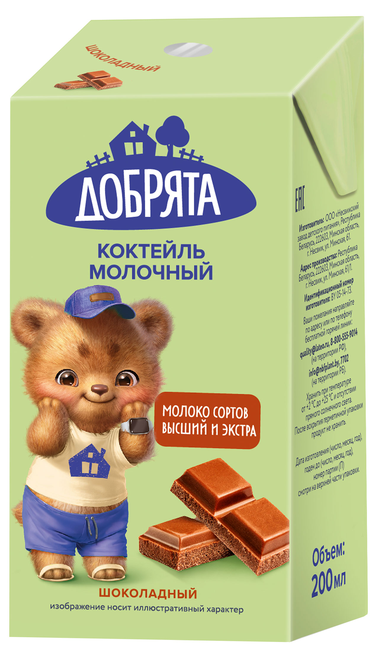Коктейль молочный детский Добрята шоколадный 2,3% Беларусь охлажденный, 200 мл