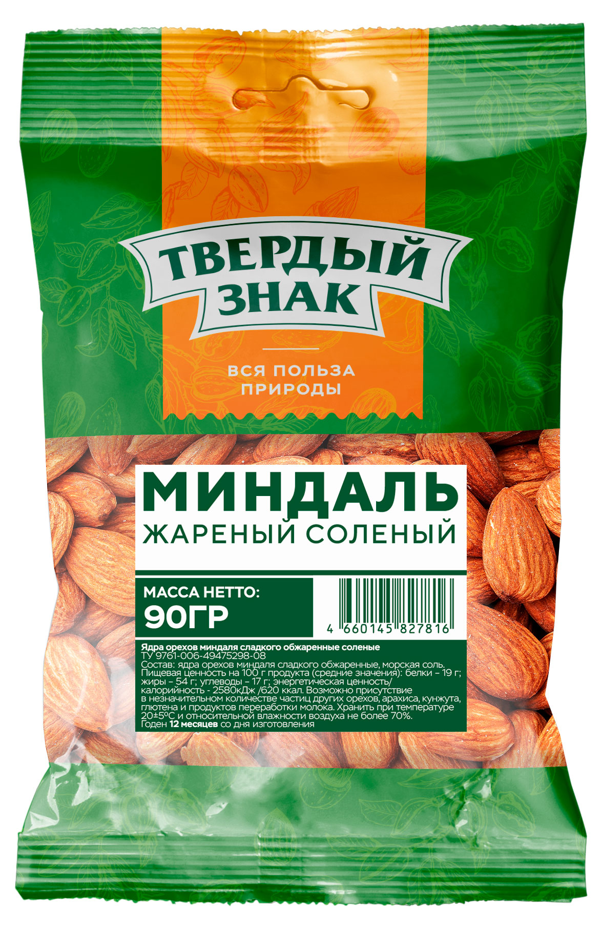 Миндаль Твердый знак жареный соленый, 90 г