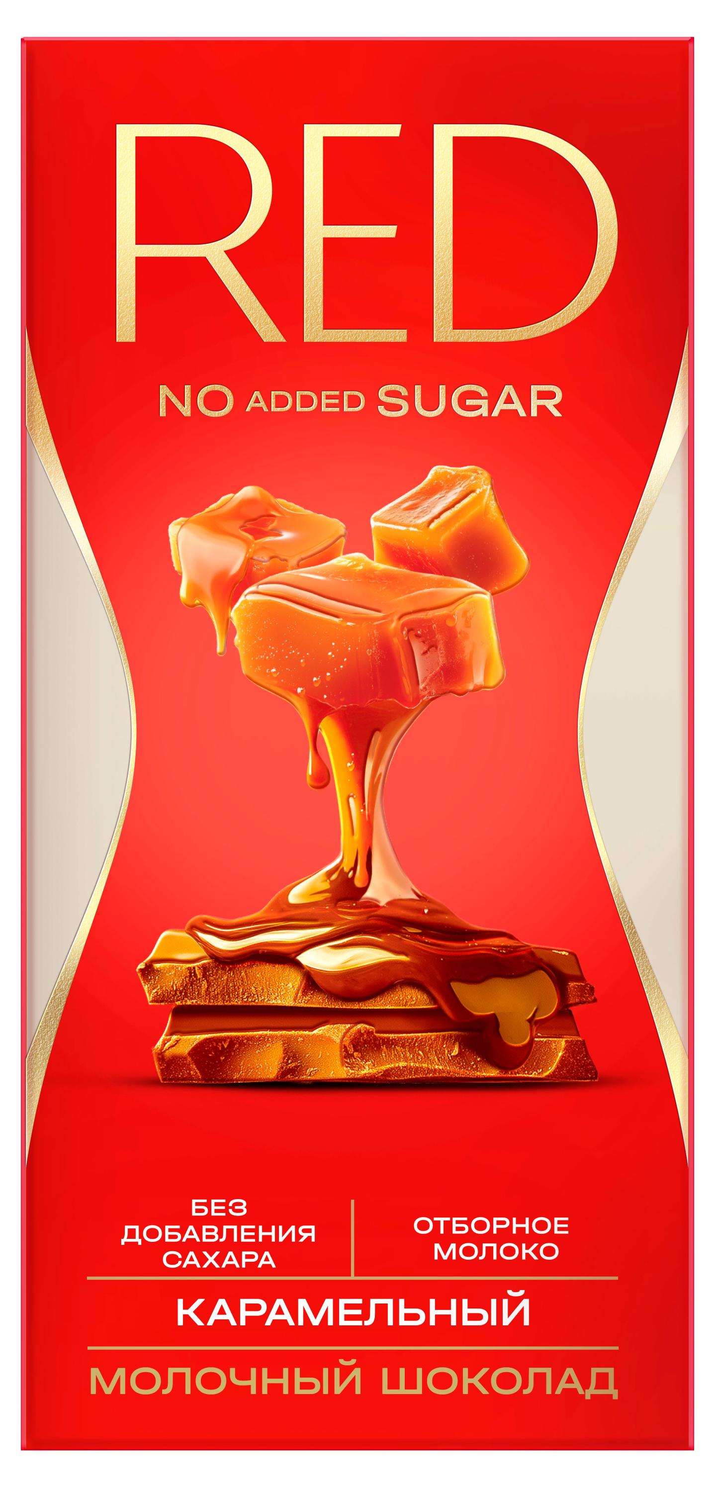 Шоколад молочный RED Delight карамелизованный, 70 г