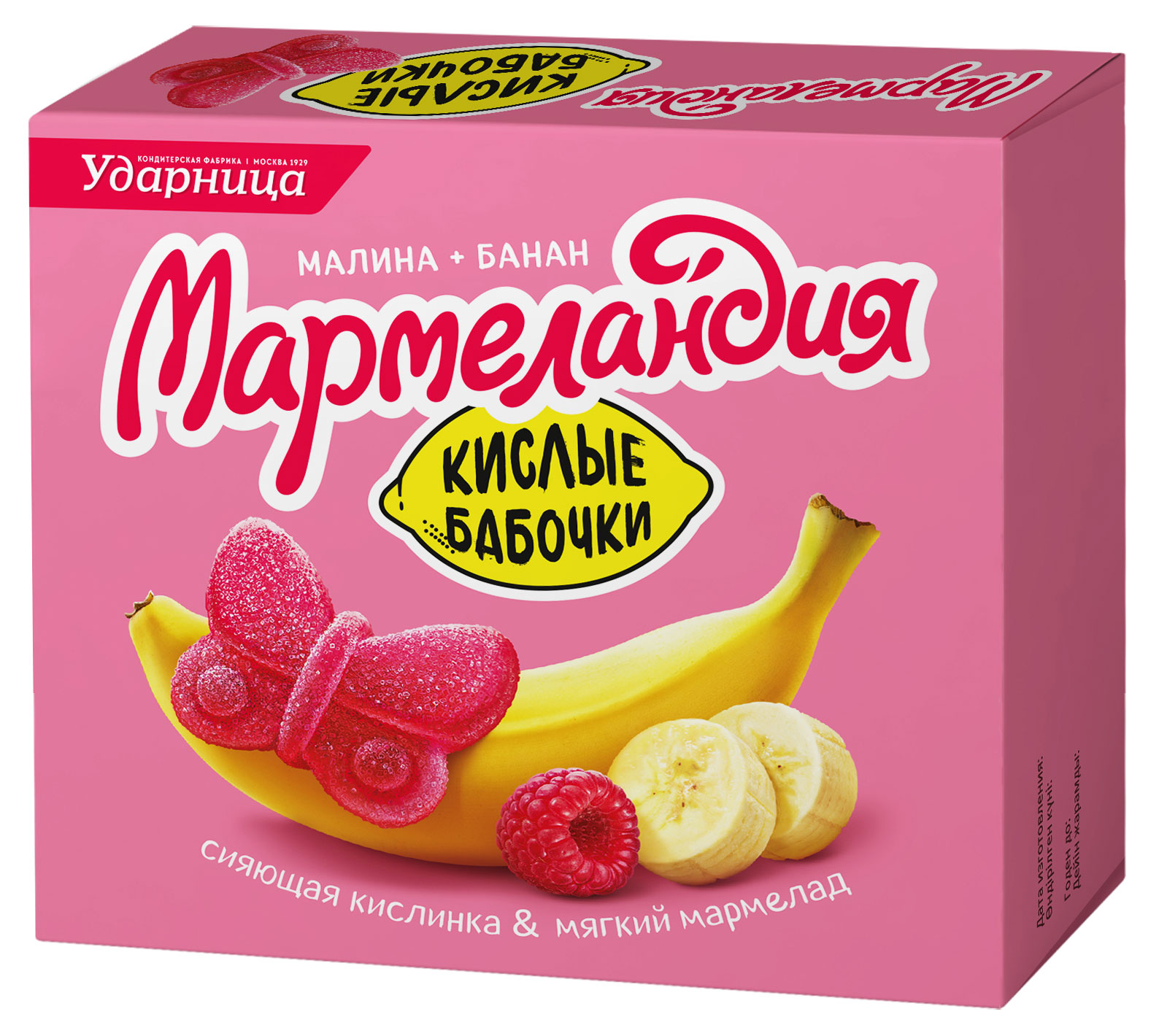 Мармелад кислый Мармеландия малина-банан, 250 г
