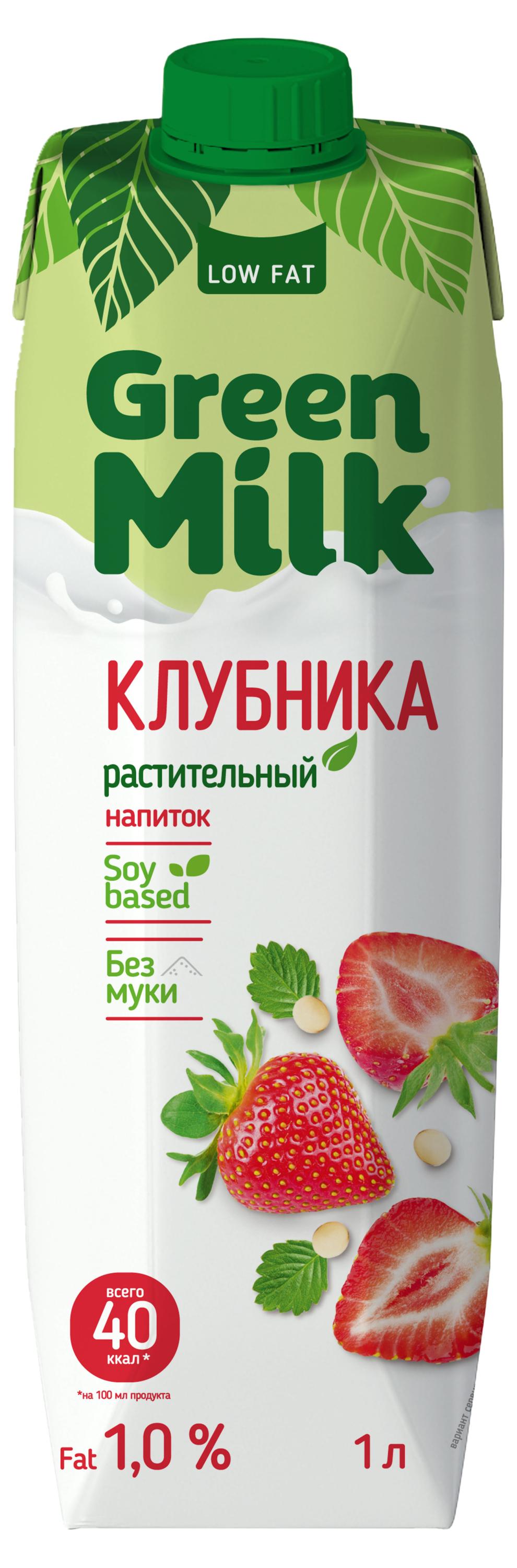 Напиток растительный соевый Green Milk Low Fat клубника 1%, 1 л