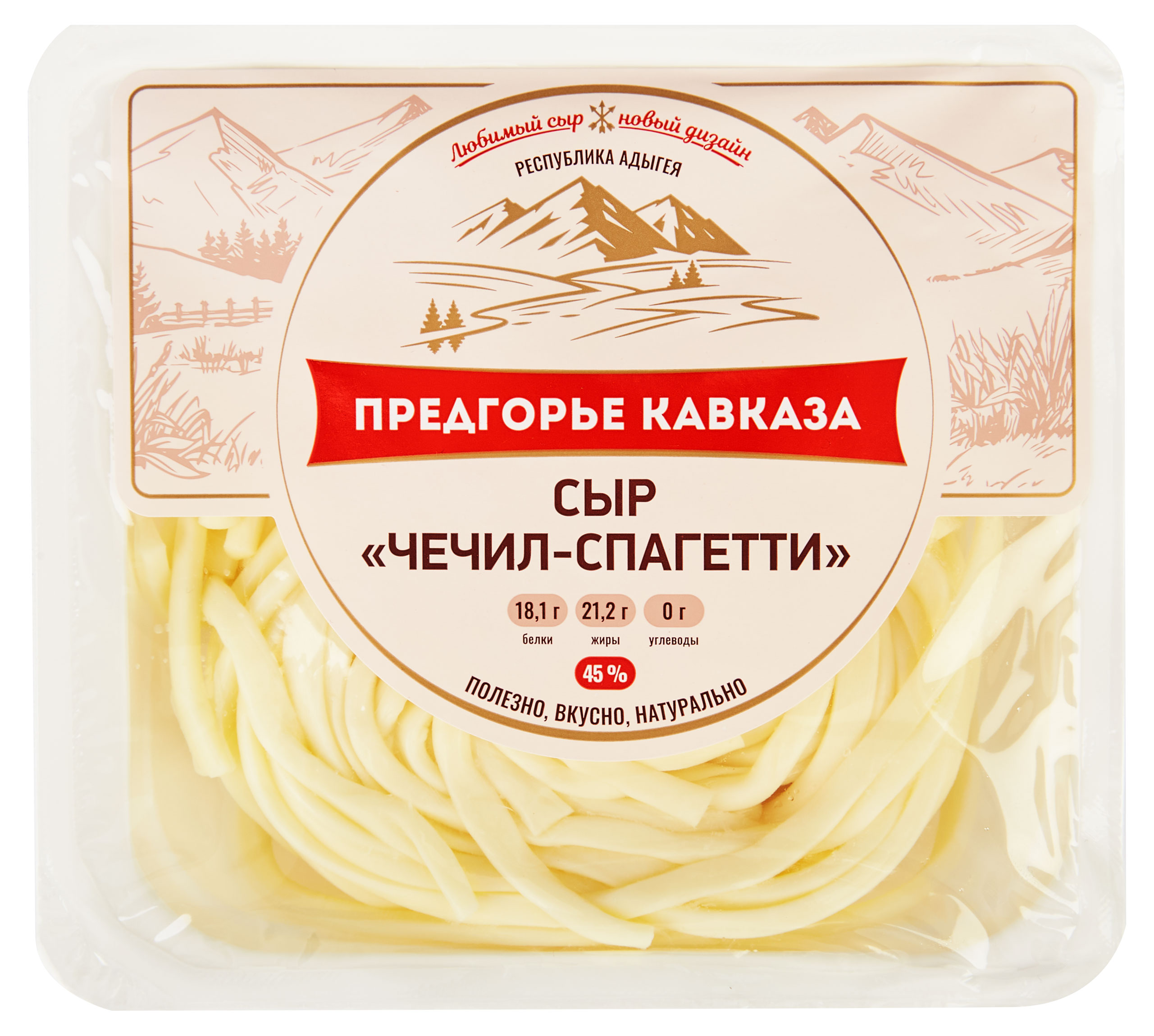 Сыр рассольный Чечил Предгорье Кавказа спагетти нити 45% БЗМЖ, 150 г