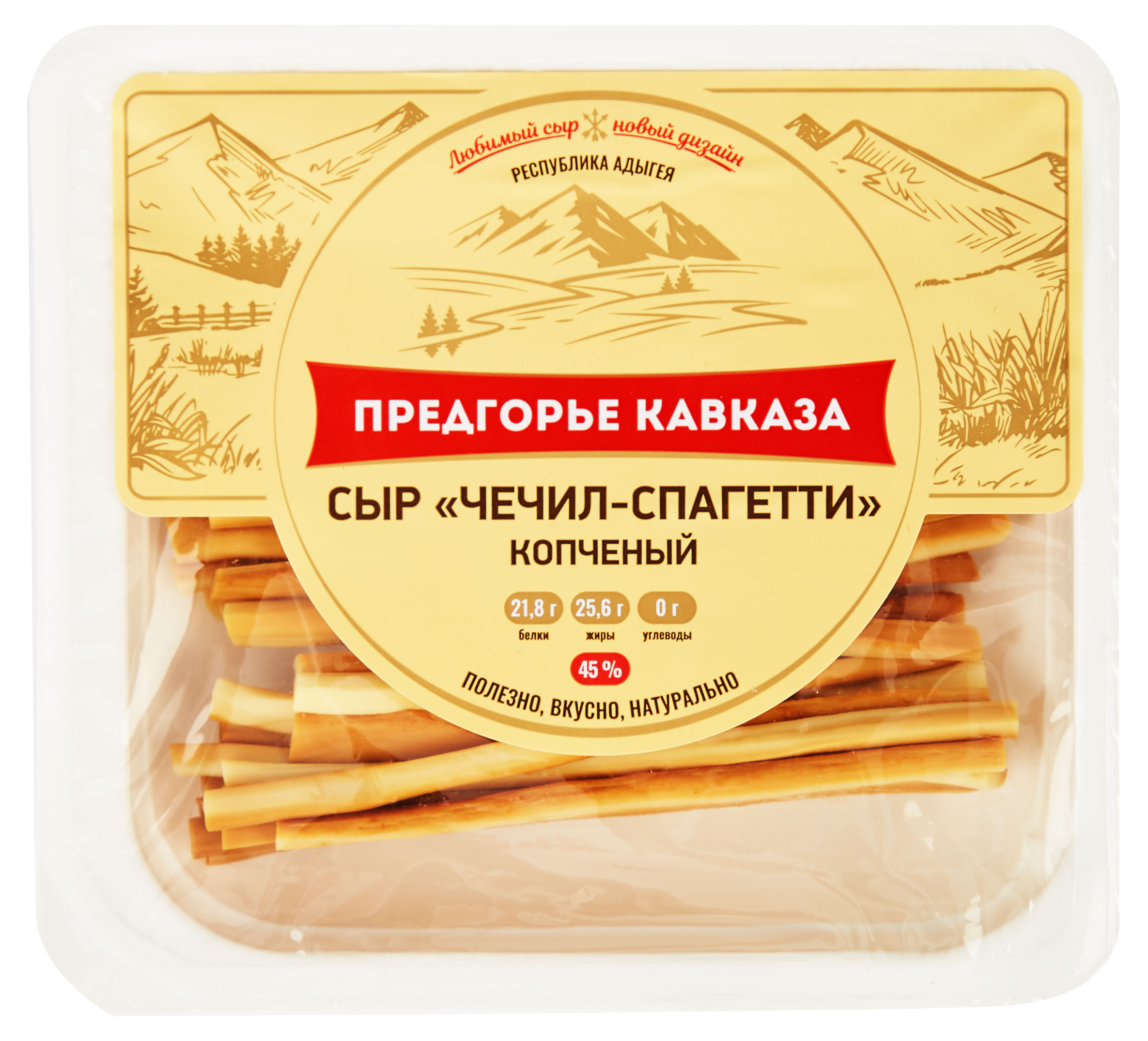 Сыр рассольный копченый Чечил Предгорье Кавказа спагетти нити 45% БЗМЖ, 100 г