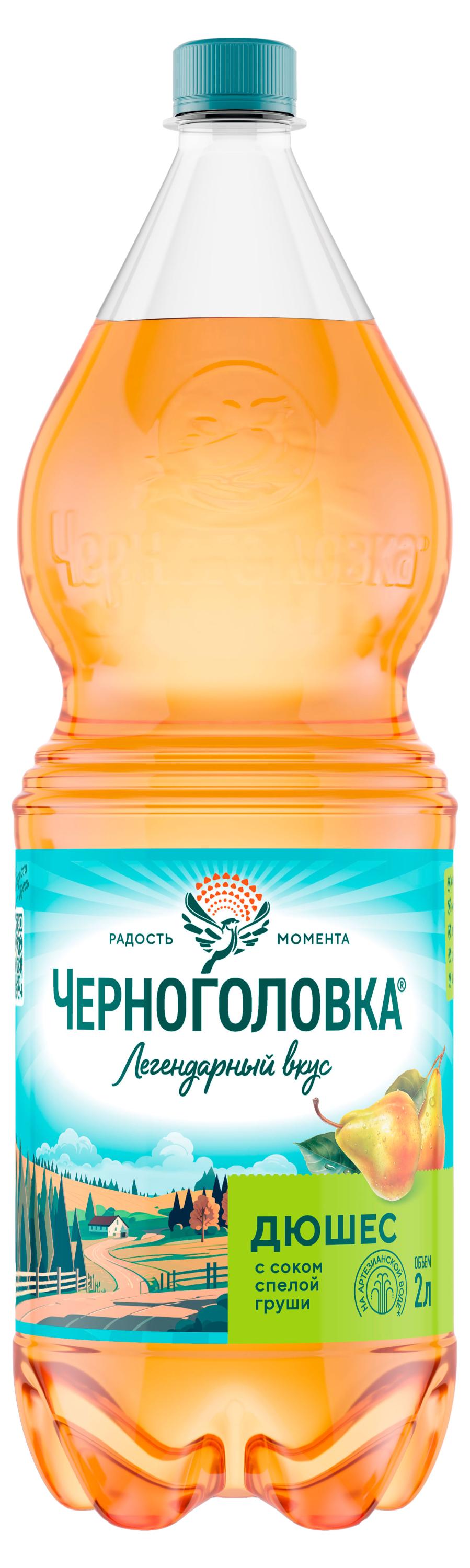 Напиток газированный Черноголовка Дюшес, 2 л