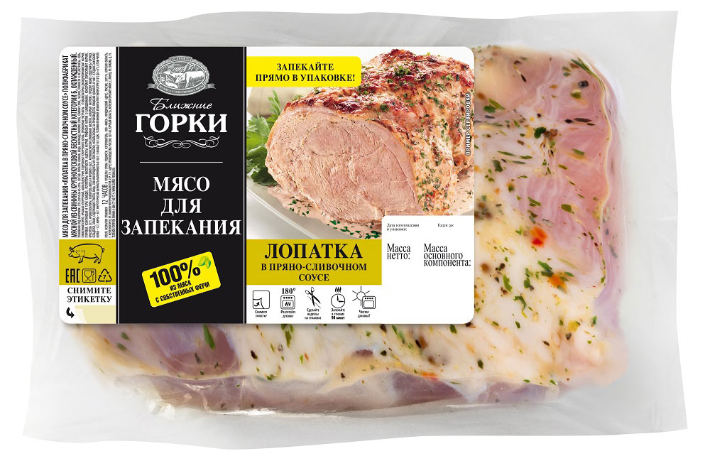 Лопатка свиная Ближние горки для запекания в пряно-сливочном соусе, ~ 1,25 кг
