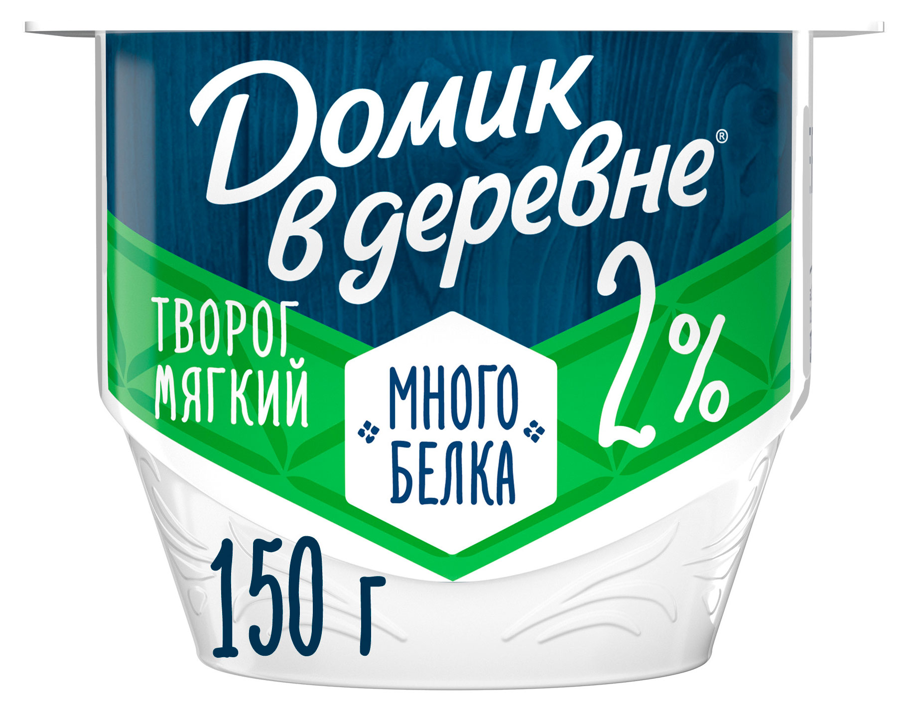Творог мягкий ложковый Домик в деревне с высоким содержанием белка без сахара 2% БЗМЖ, 150 г