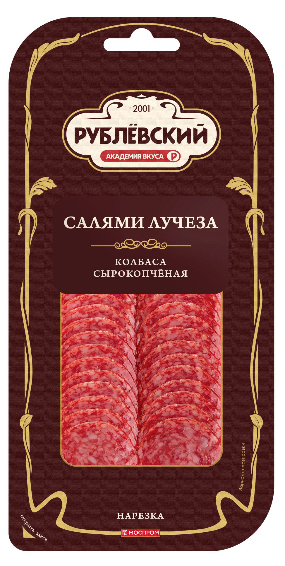 Колбаса сырокопченая Рублёвский Салями Лучеза нарезка, 70 г