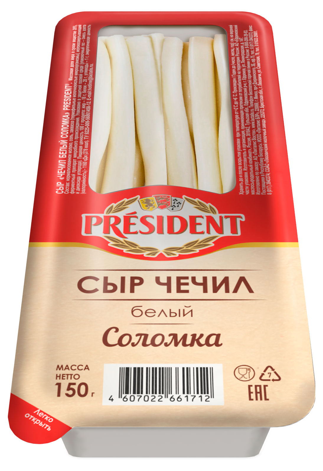 Сыр рассольный Чечил President белый соломка нити 35% БЗМЖ, 150 г