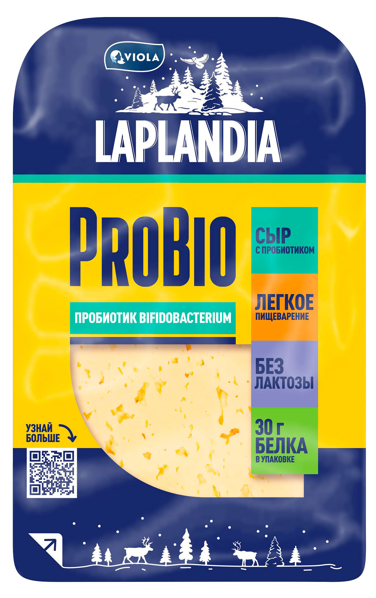 Сыр полутвердый Viola Laplandia ProBio+ с пробиотиками без лактозы нарезка 45% БЗМЖ, 120 г