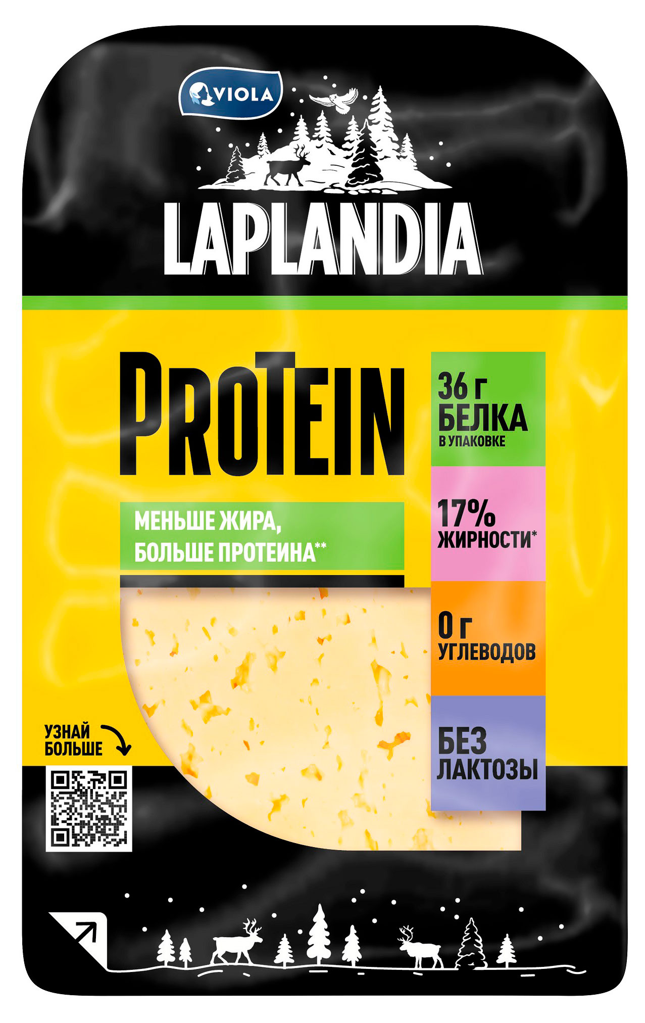 Сыр протеиновый полутвердый Viola Laplandia ProTein нарезка 33% БЗМЖ, 120 г
